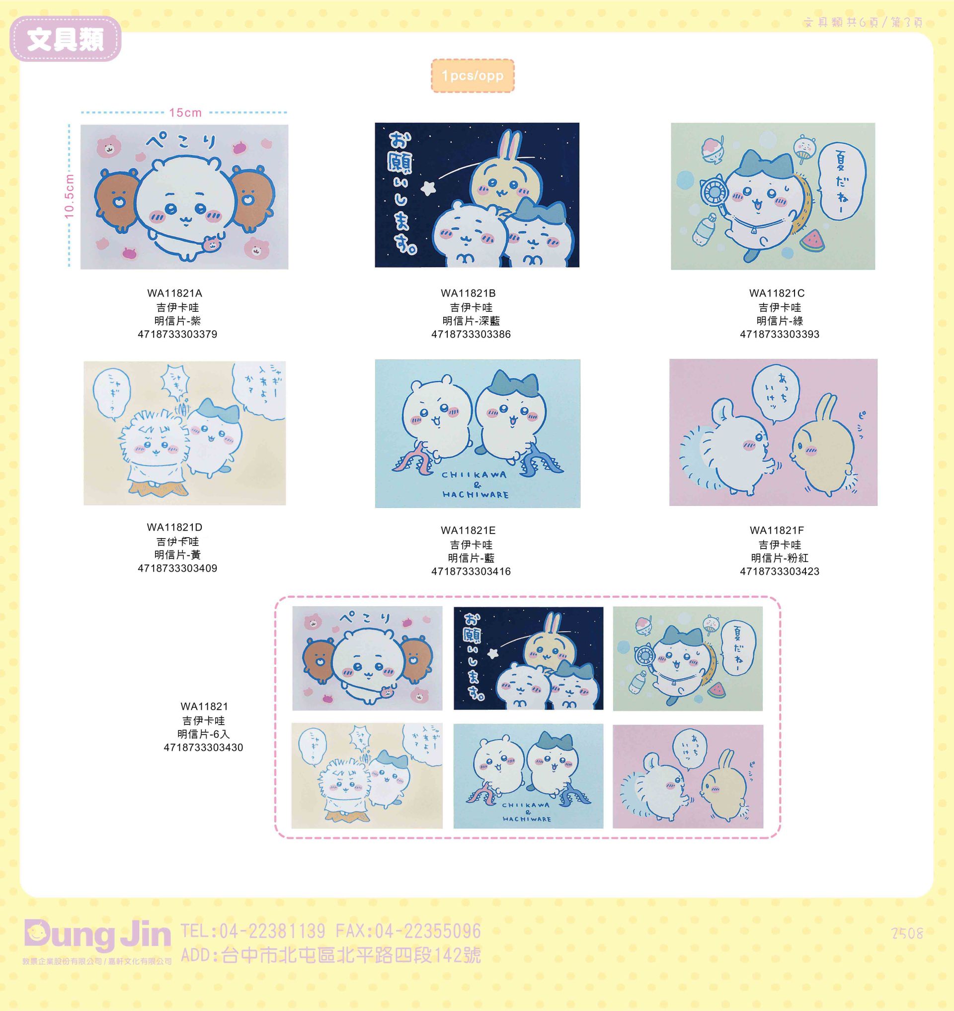 WA11821-1 WA11821-1