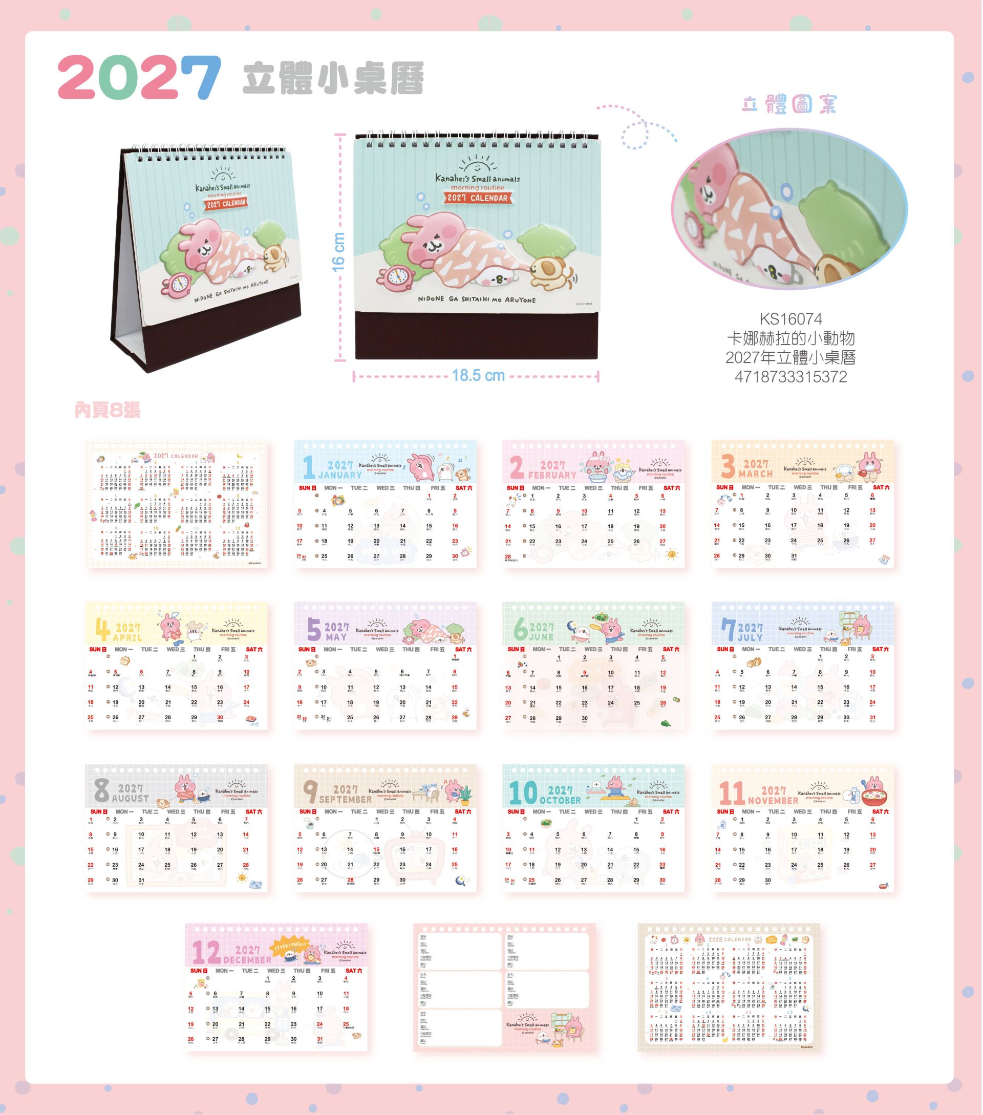KS16074-1