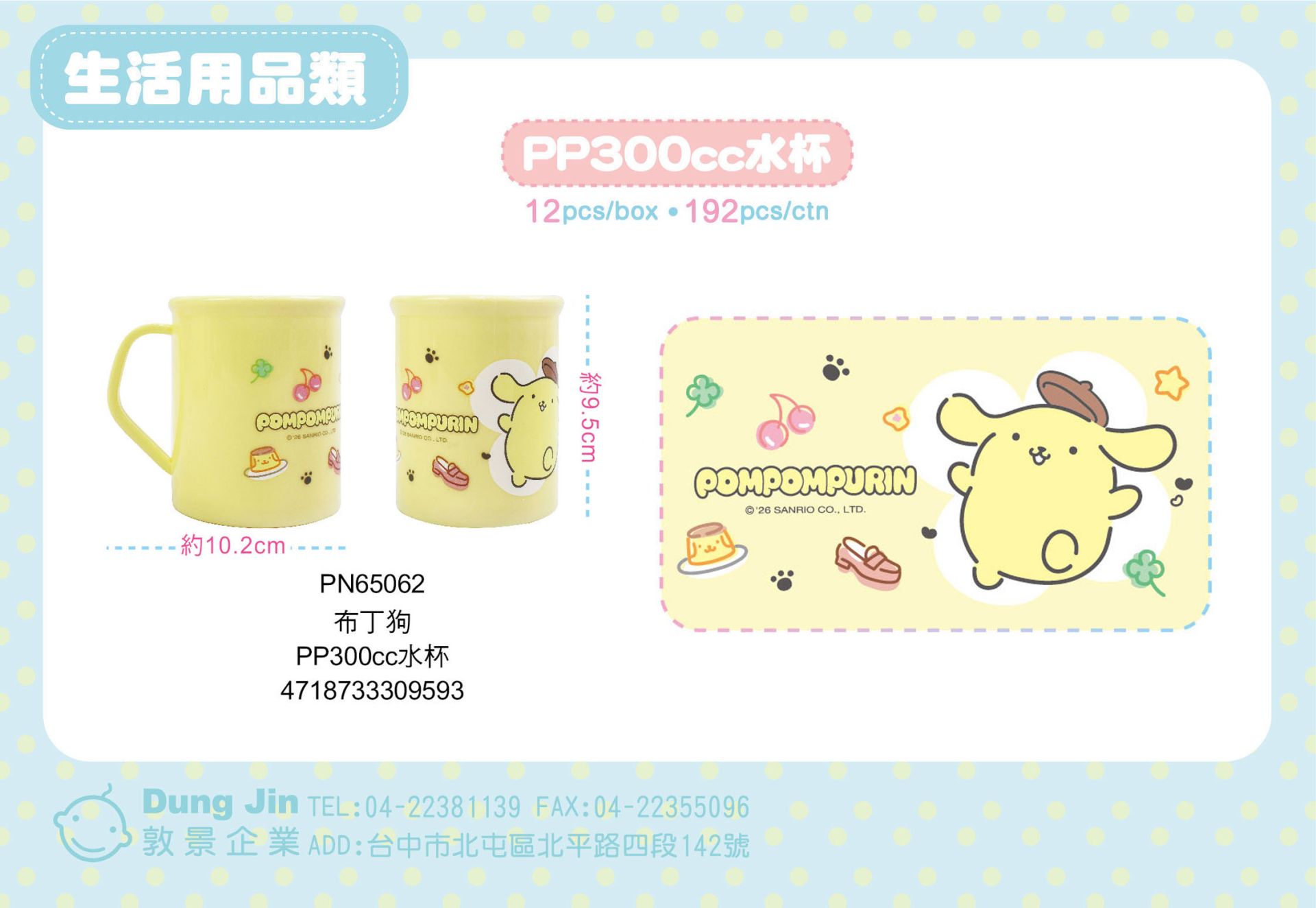 PN65062-1