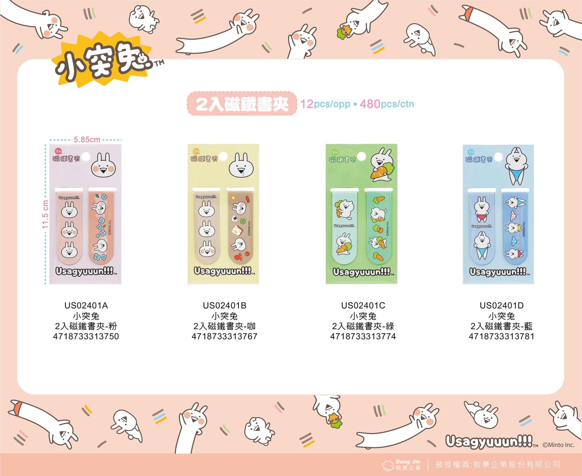 US02401-1 US02401-1