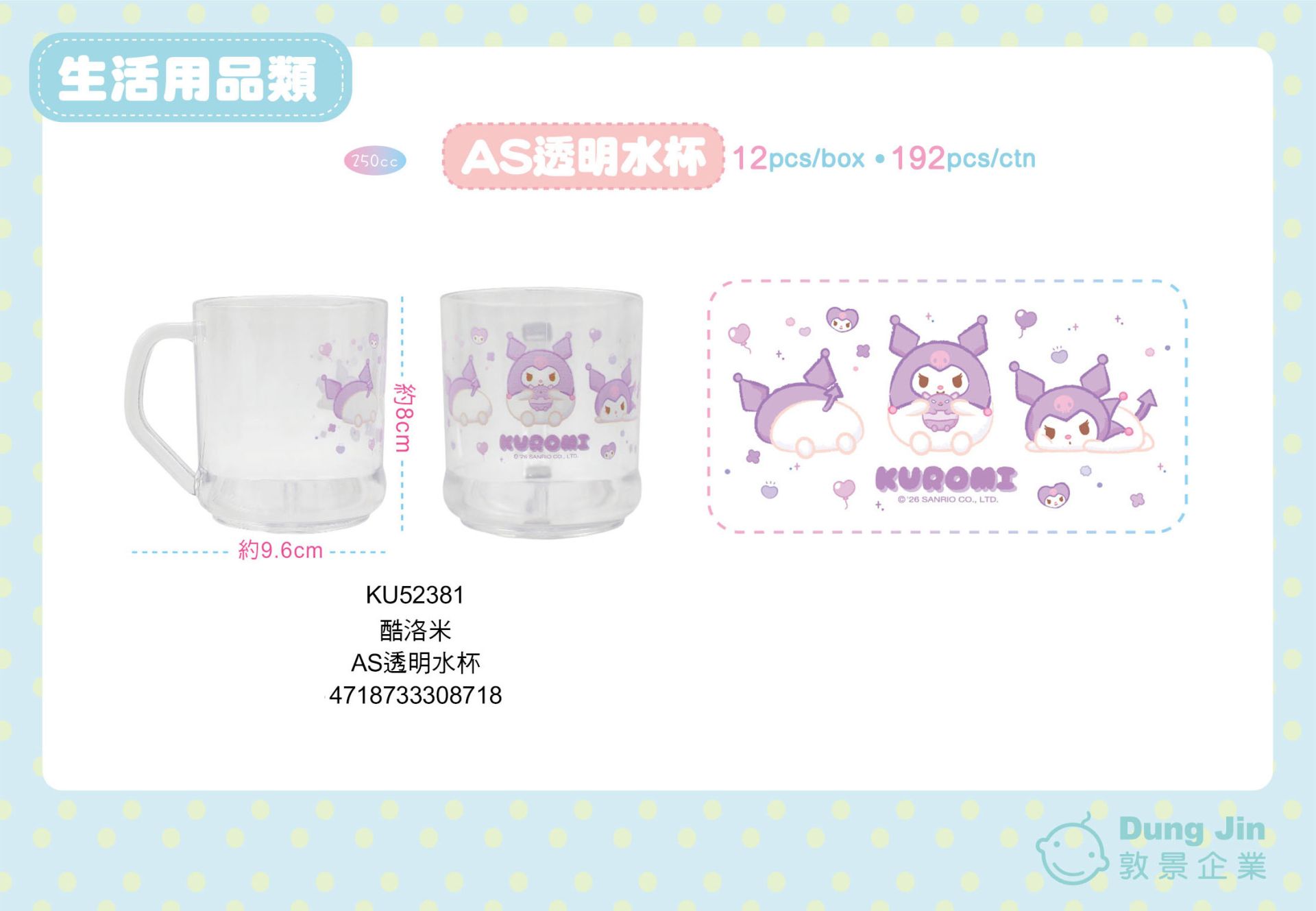 KU52381-1