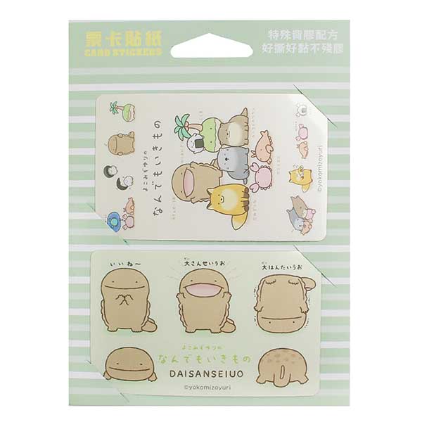 朗萌綺盟 票卡貼紙2入