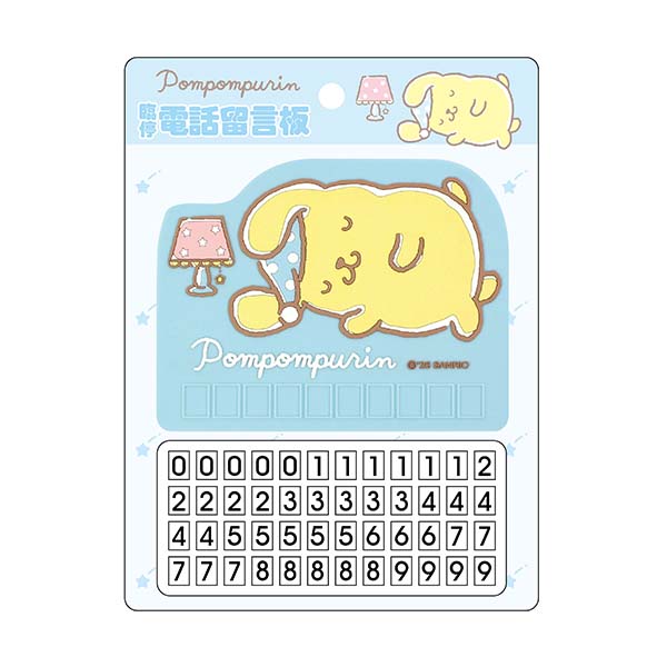 布丁狗 電話留言板