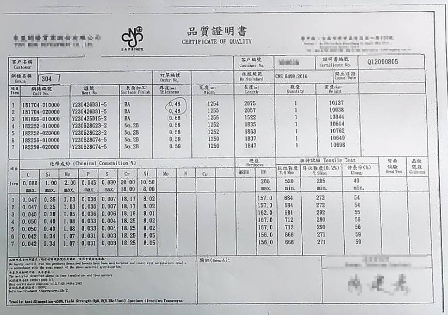 品質證明書 品質證明書