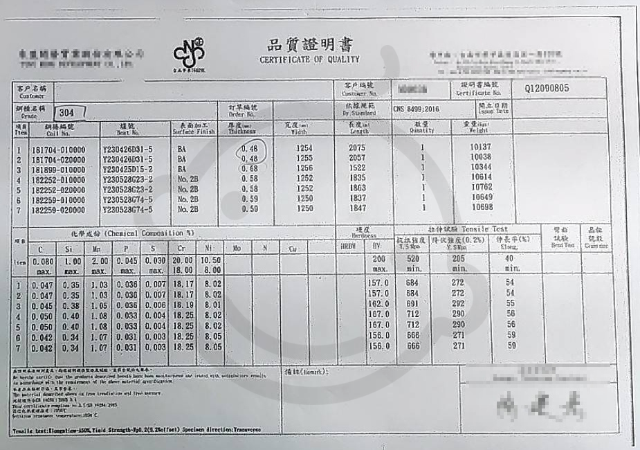 304不鏽鋼品質證明書 304不鏽鋼品質證明書