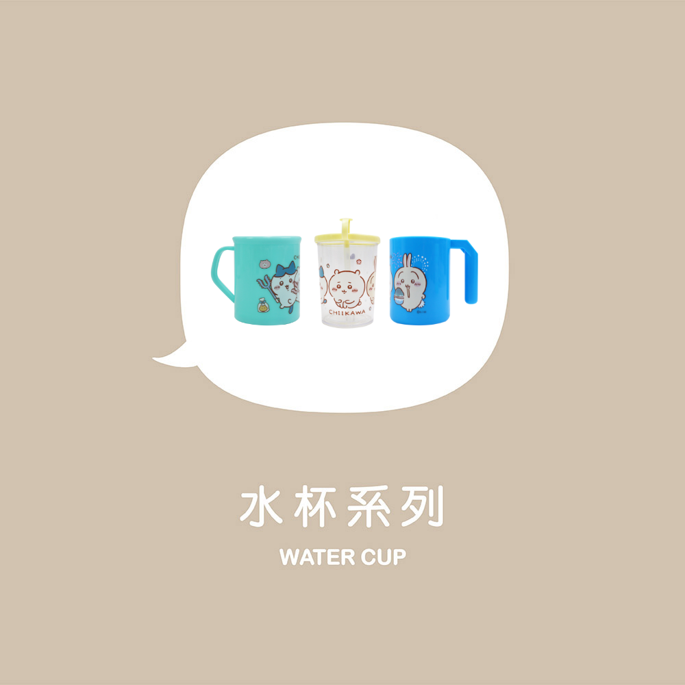 水杯系列