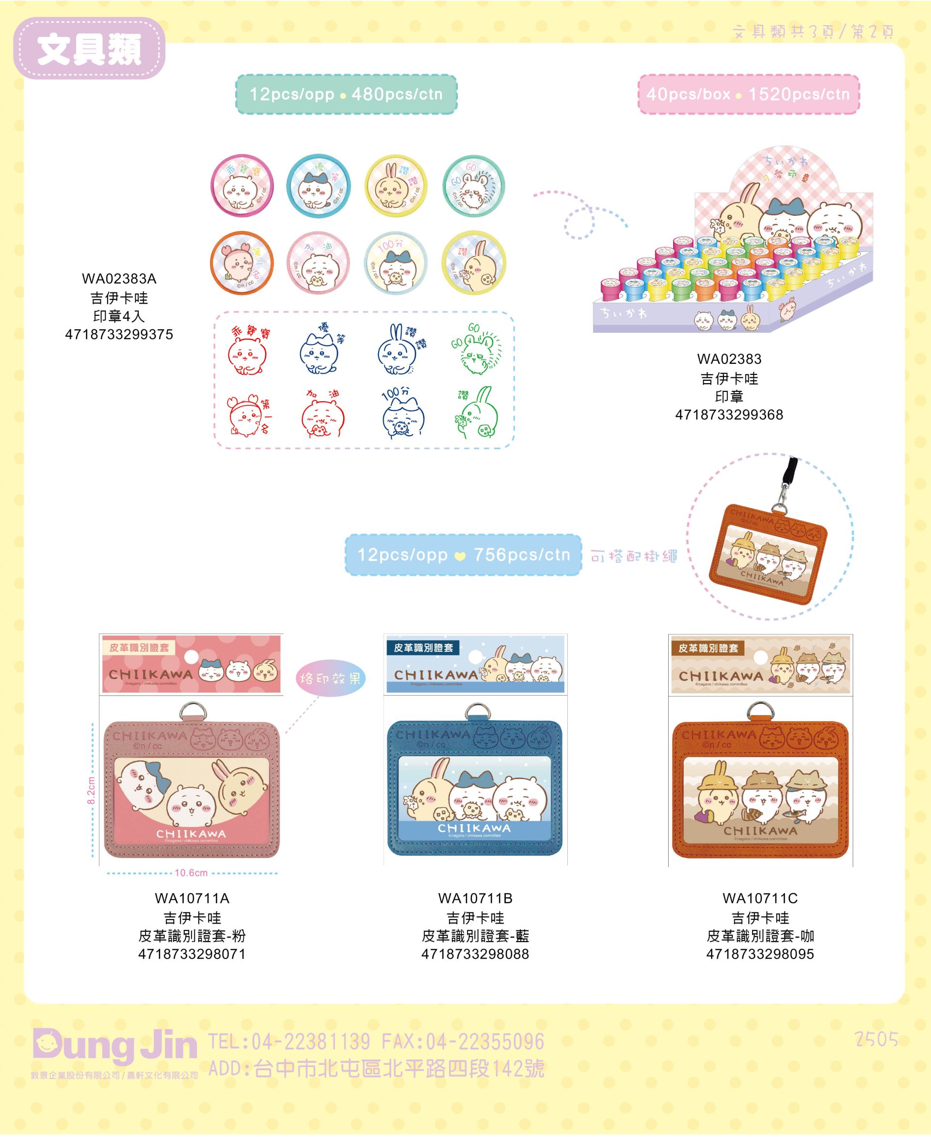 5月目錄-文具-2