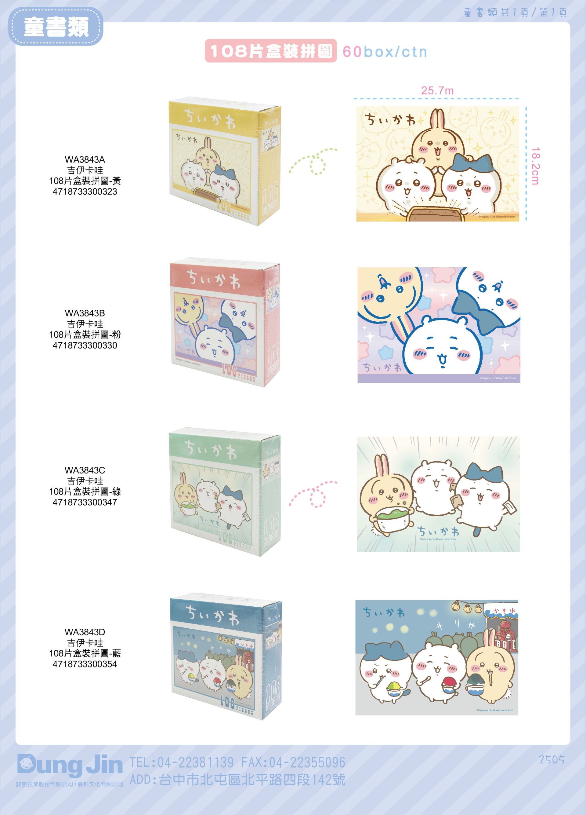 5月目錄-童書