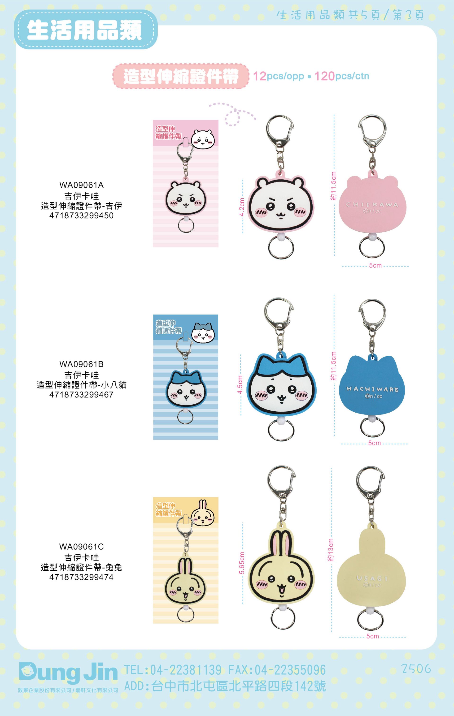 6月目錄-生活用品-3