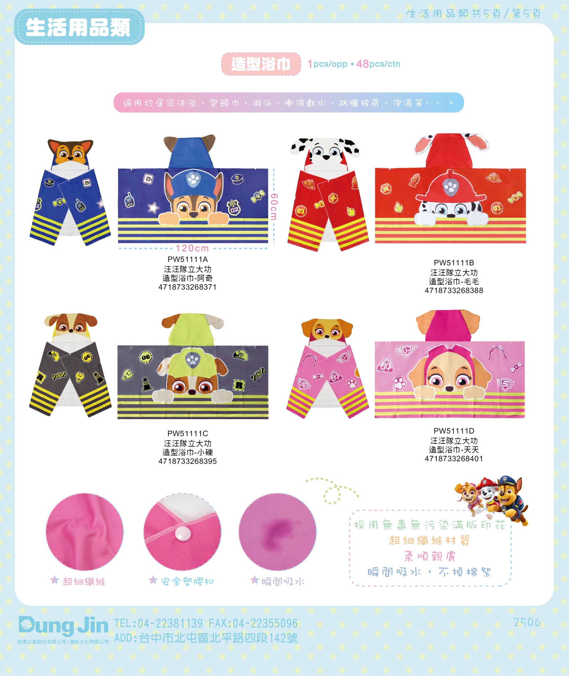 6月目錄-生活用品-5