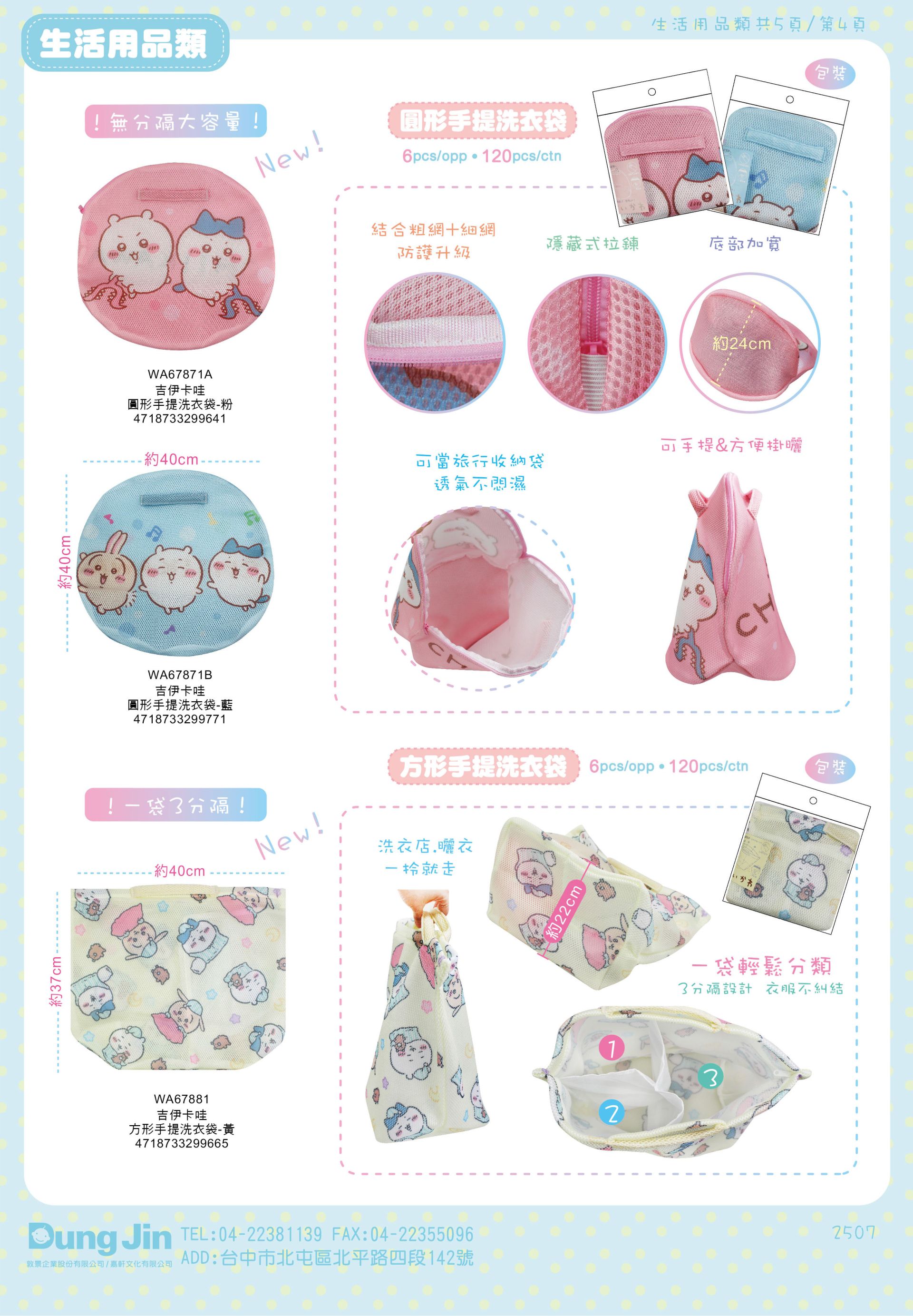 7月目錄-生活用品-4