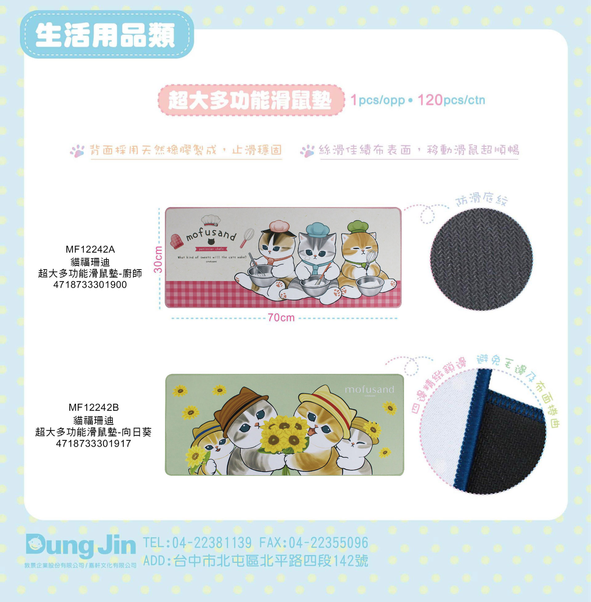 8月目錄-生活用品-4