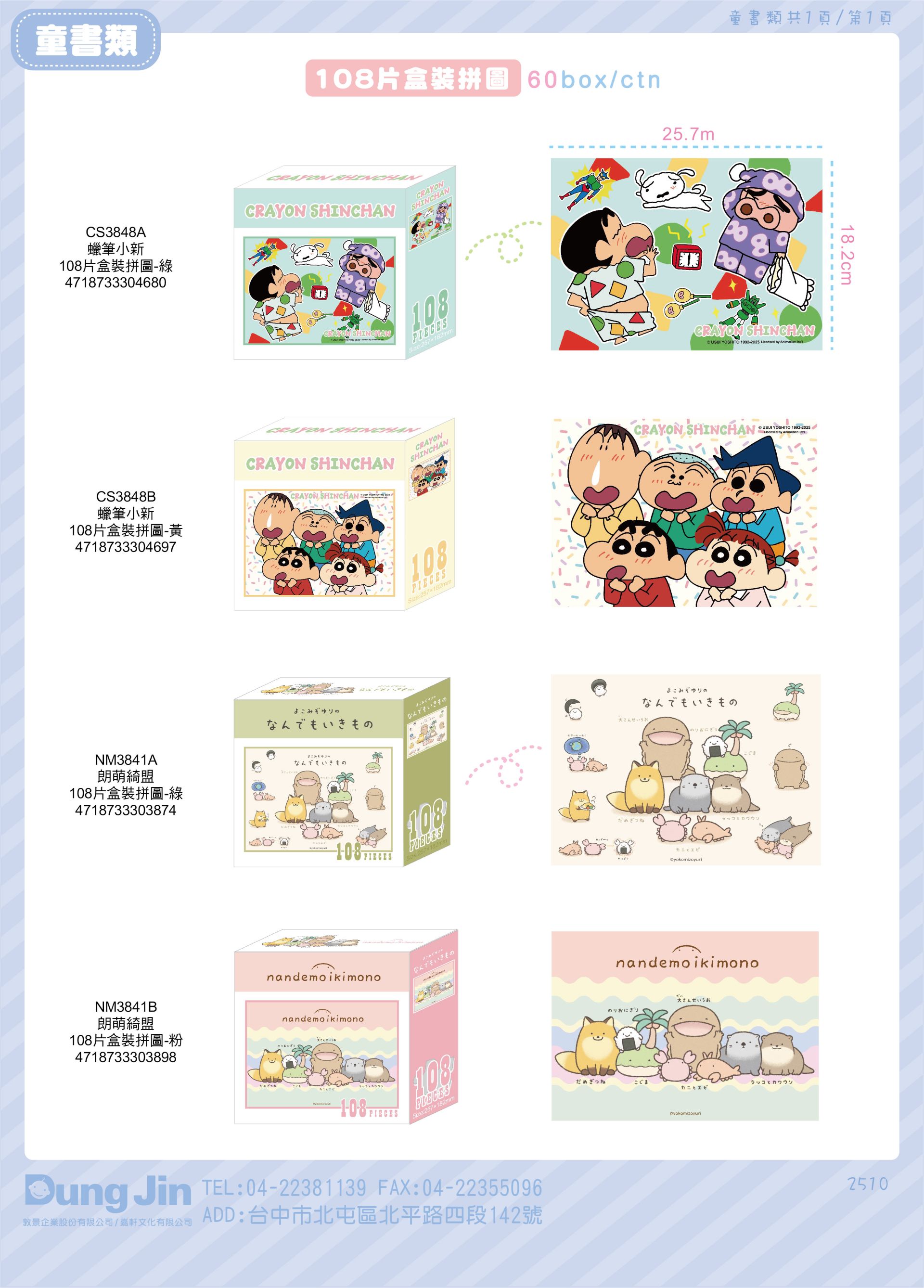 10月目錄-童書