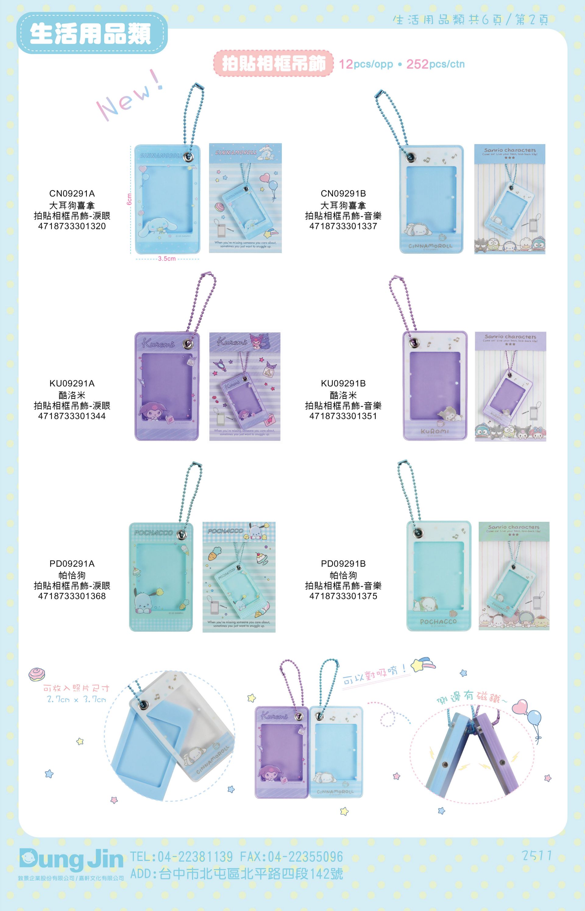 11月目錄-生活用品-2