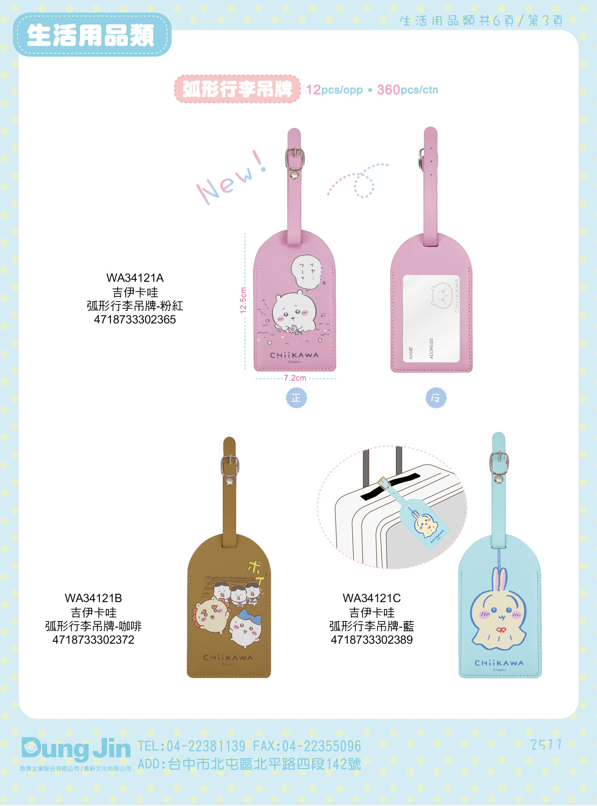 11月目錄-生活用品-3