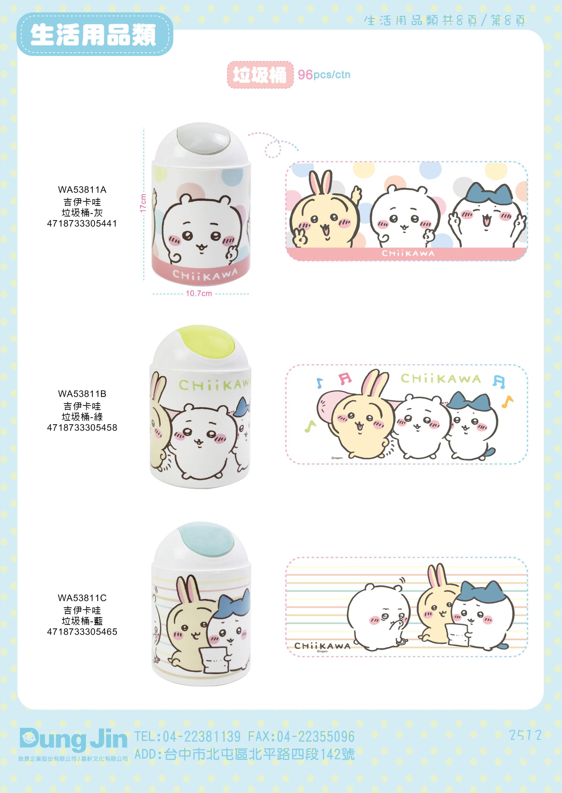 12月目錄-生活用品-8