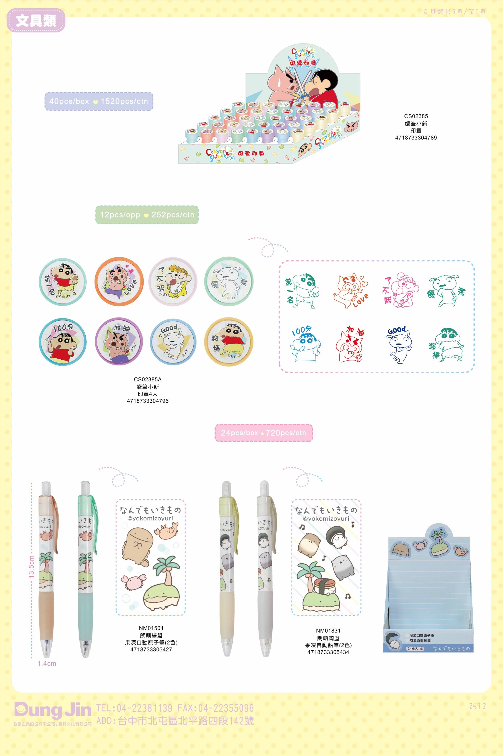 12月目錄-文具-1