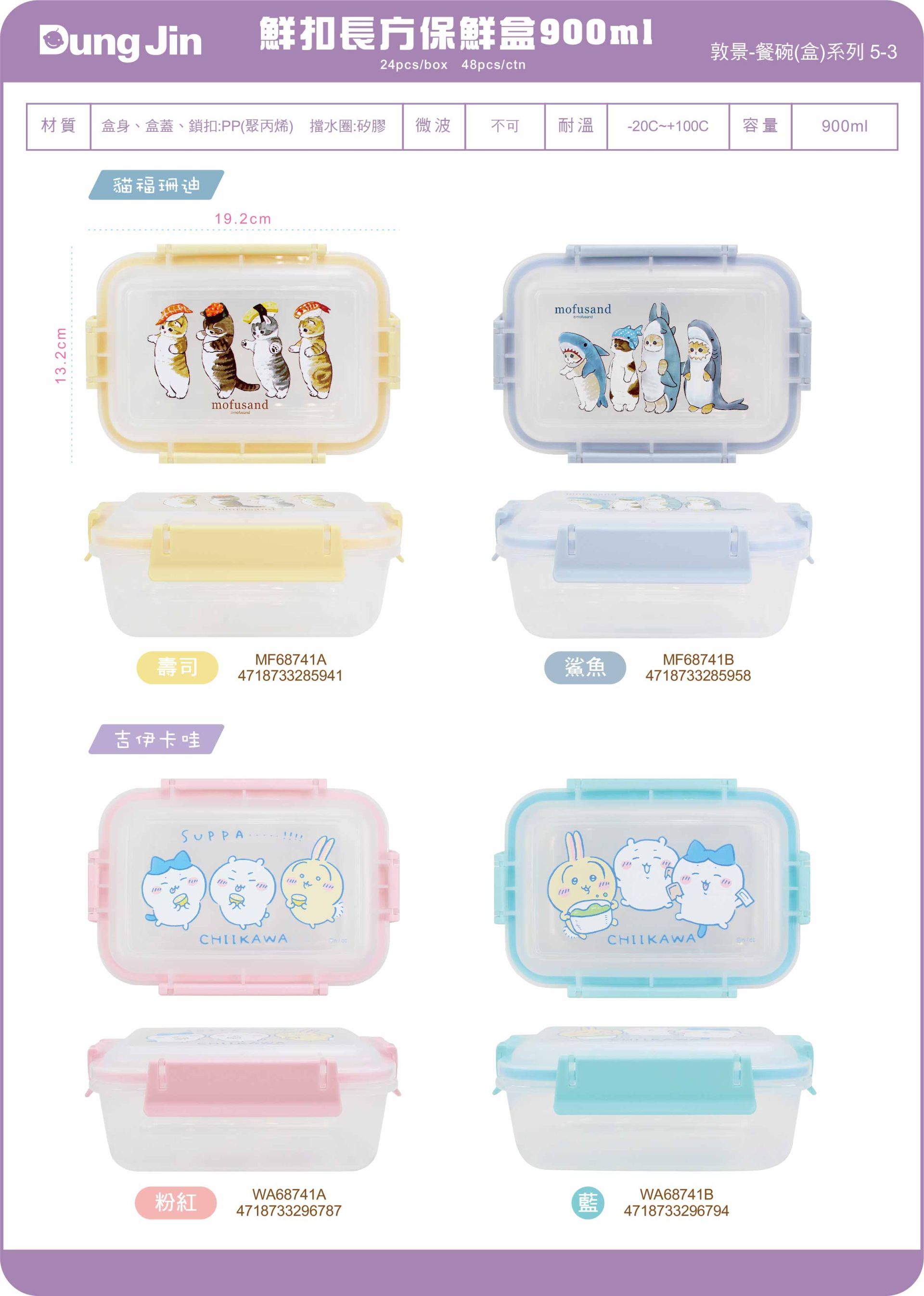 敦景  餐碗(盒)類目錄114Q4-3