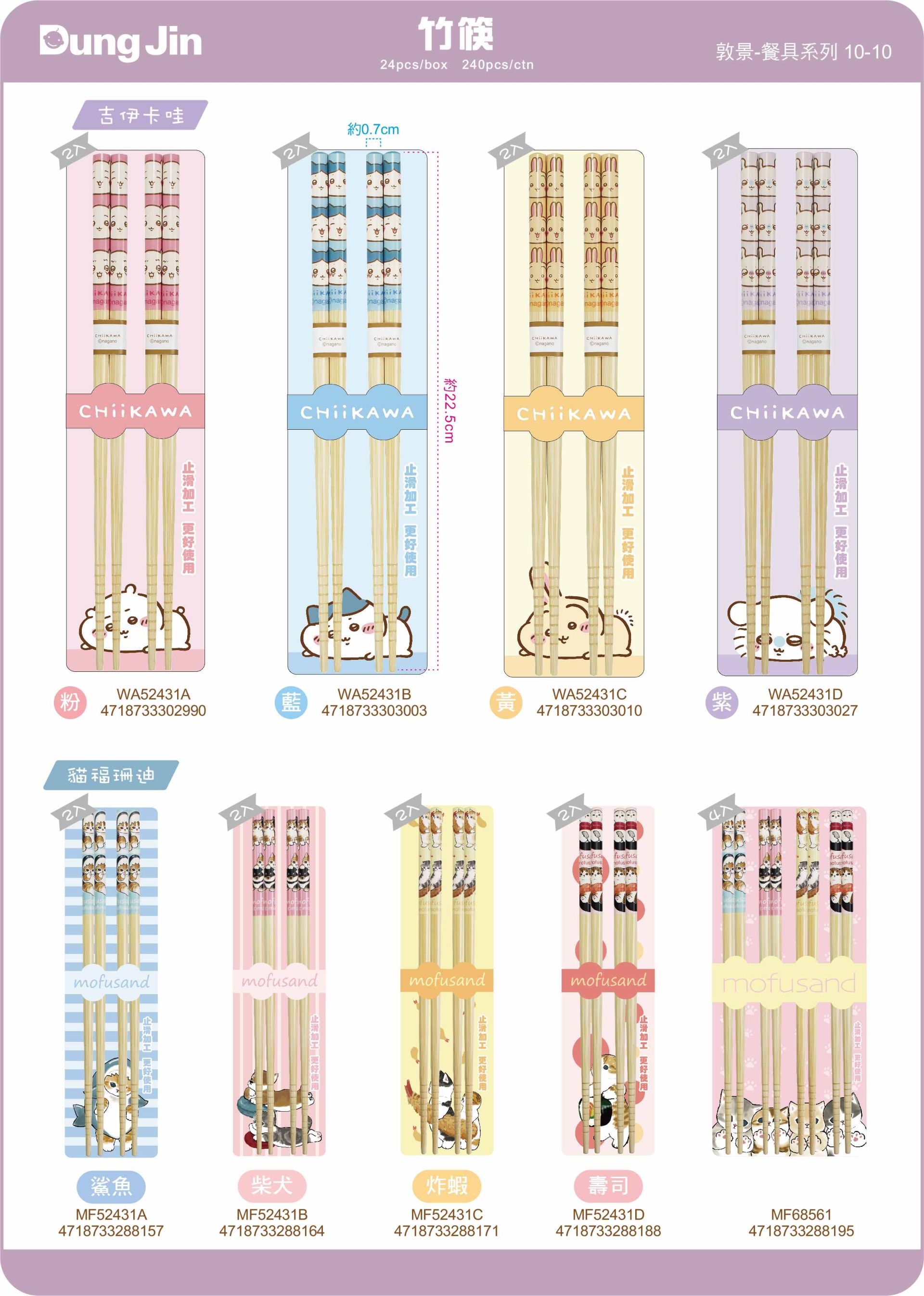 敦景  餐具類目錄114Q4-10