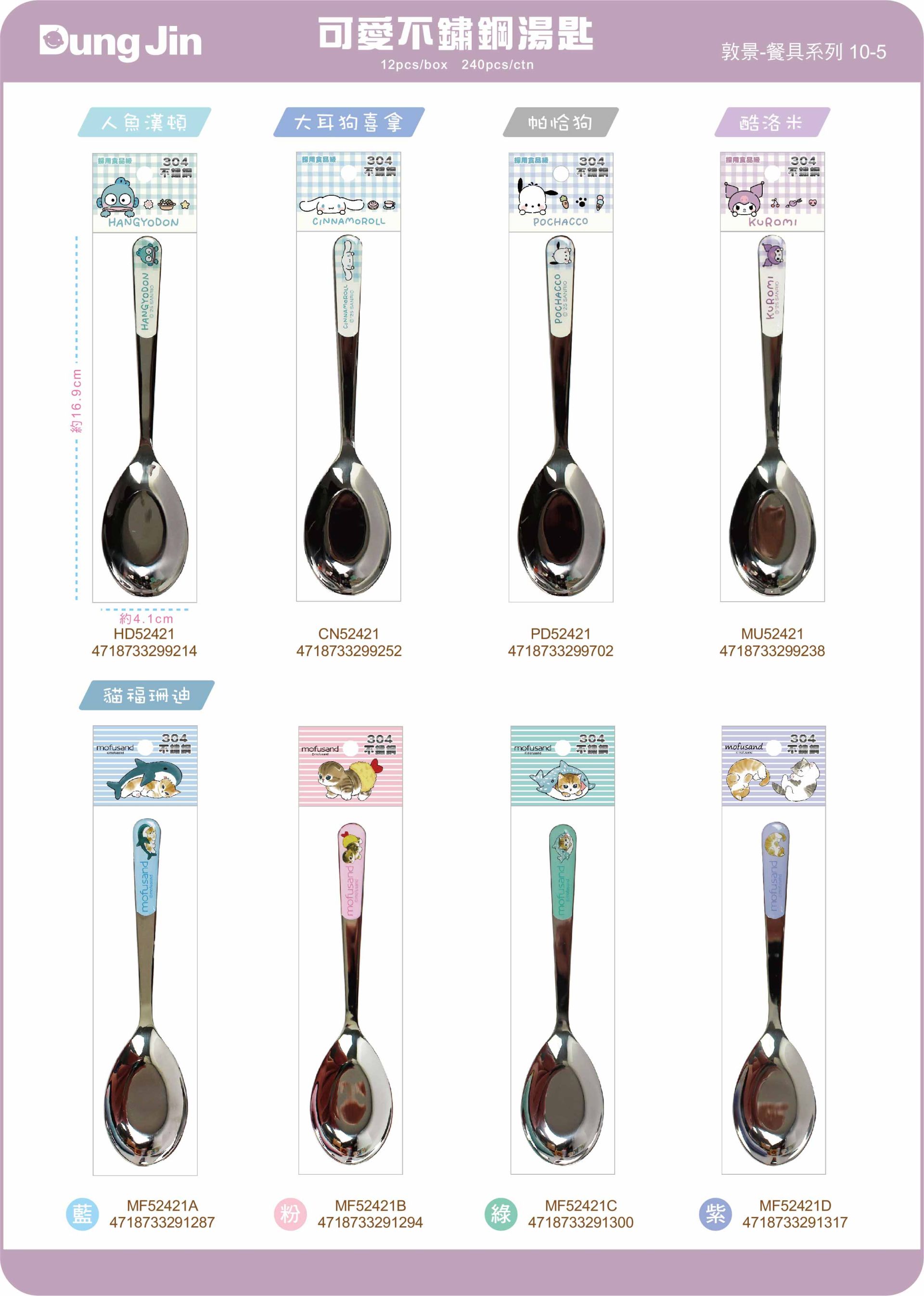 敦景  餐具類目錄114Q4-5