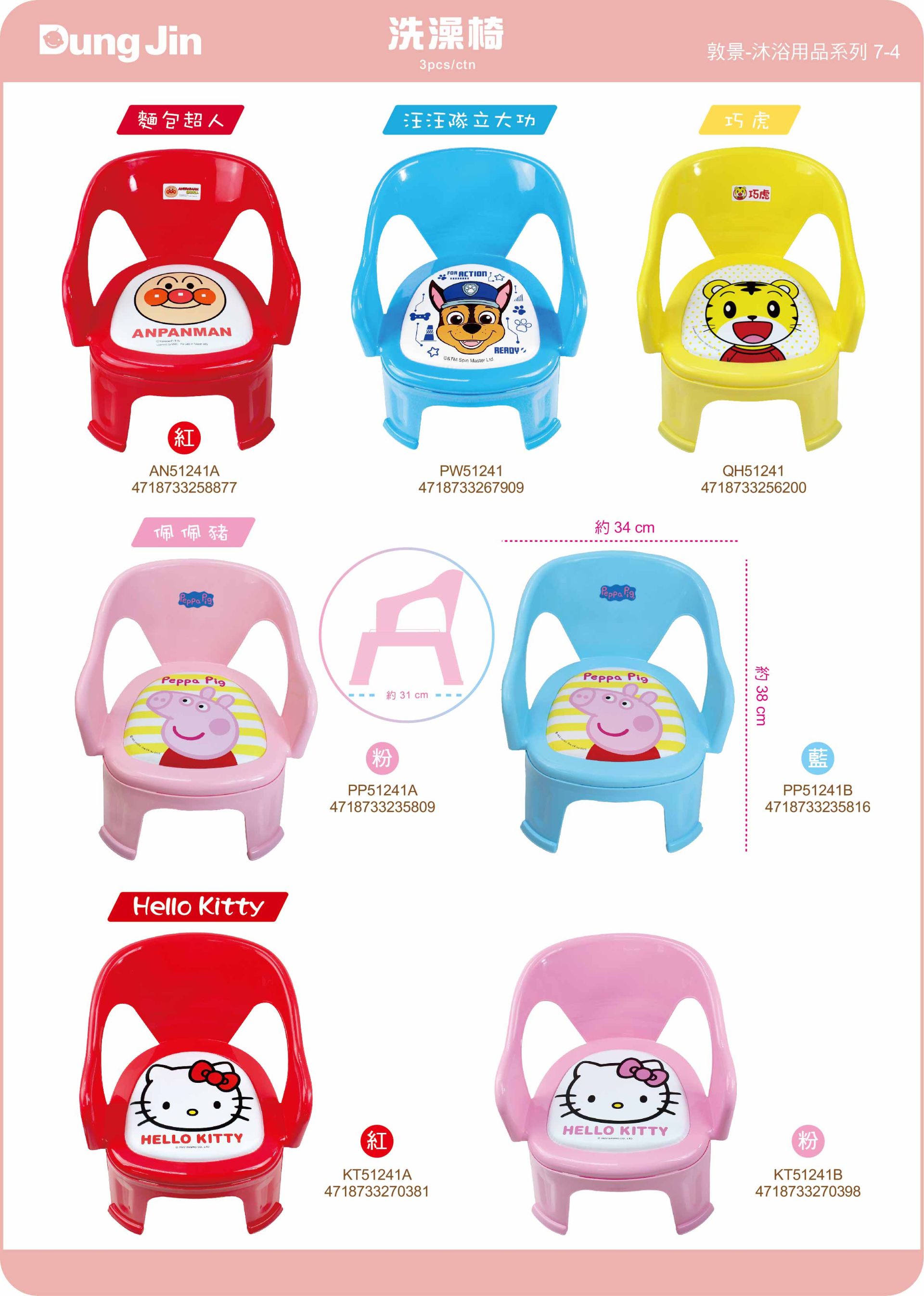 敦景  沐浴用品目錄114Q4-4