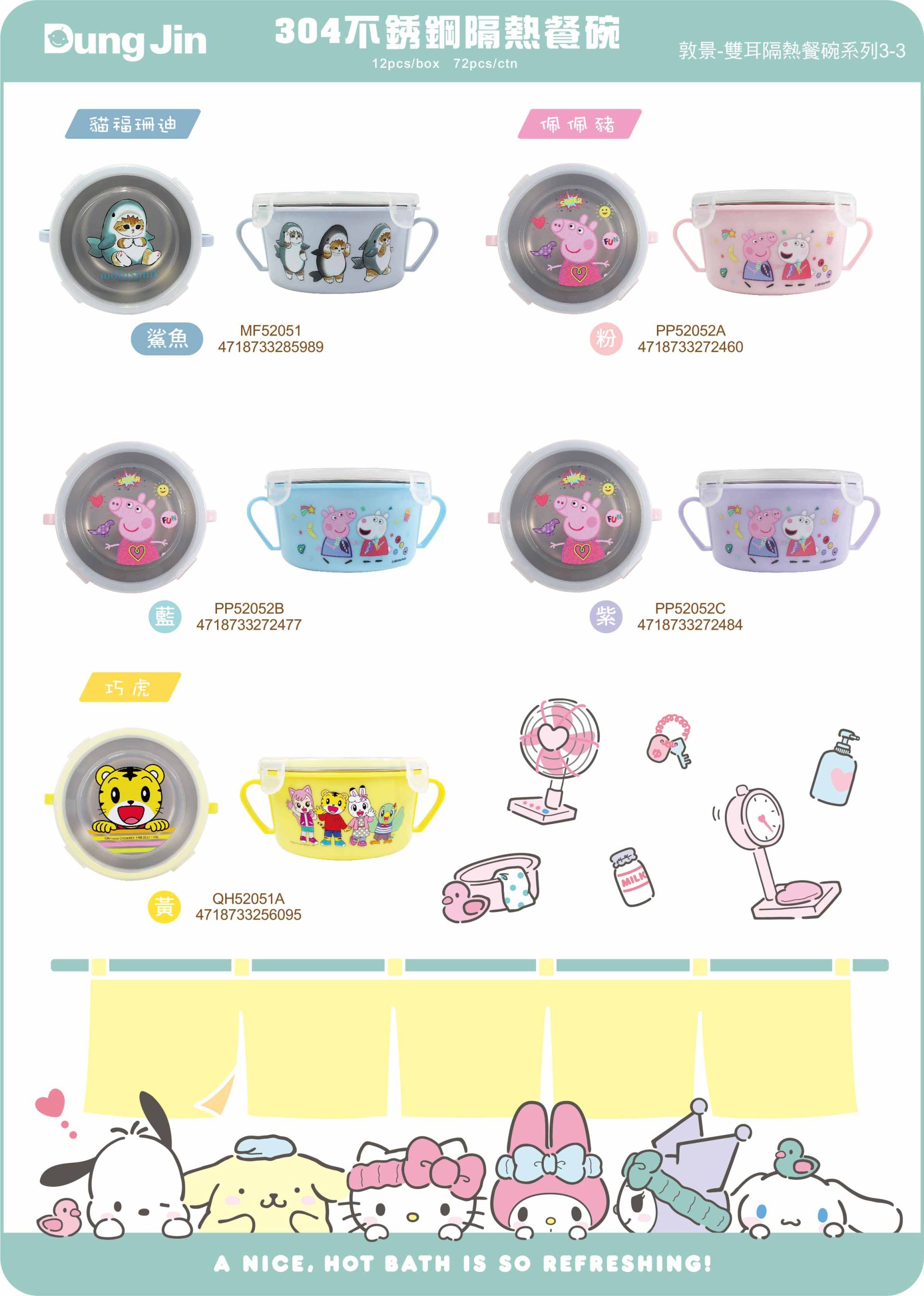 敦景   雙耳隔熱餐碗目錄114Q4-3