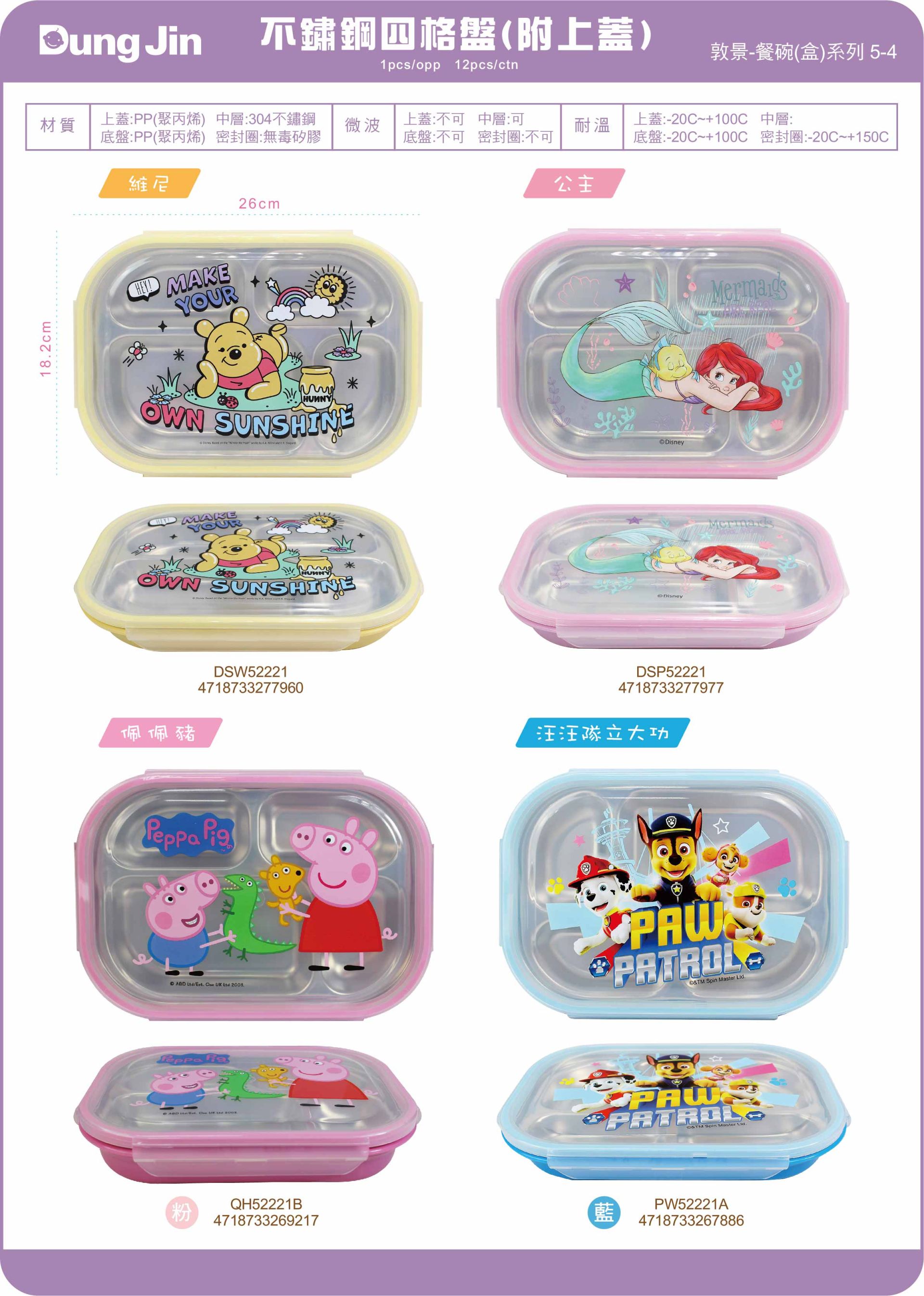 敦景  餐碗(盒)類目錄114Q4-4