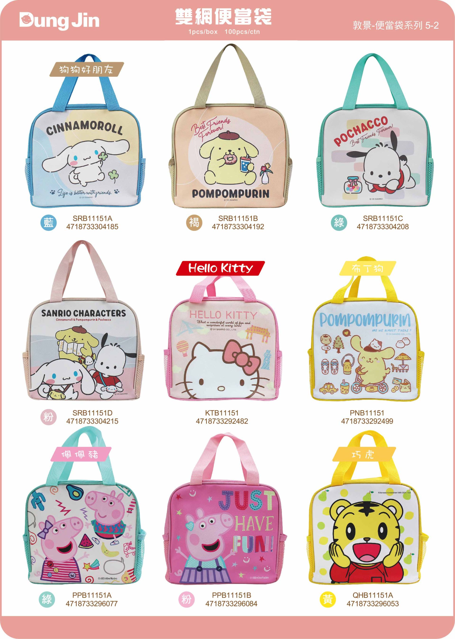 敦景  便當袋目錄114Q4-2