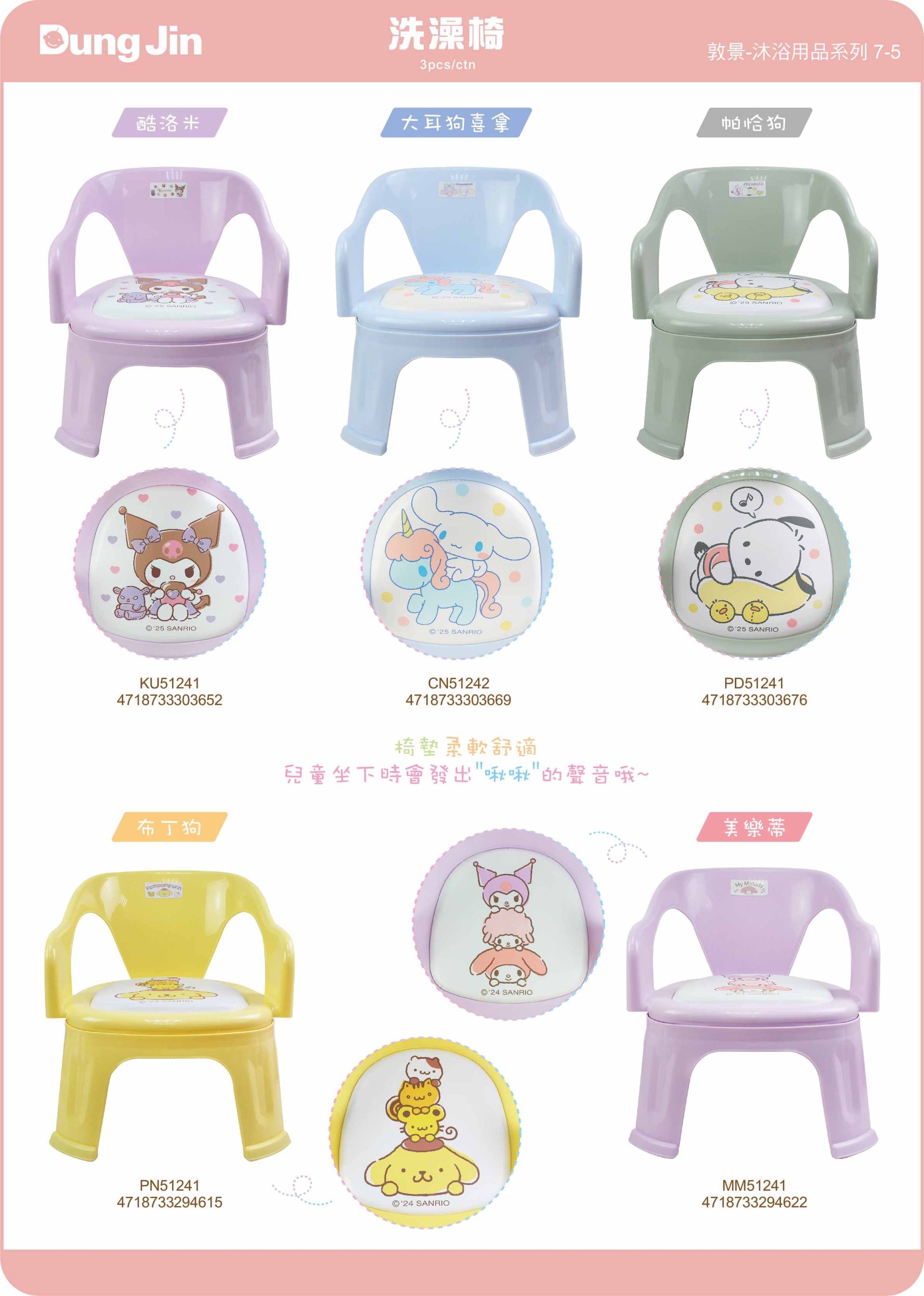 敦景  沐浴用品目錄114Q4-5