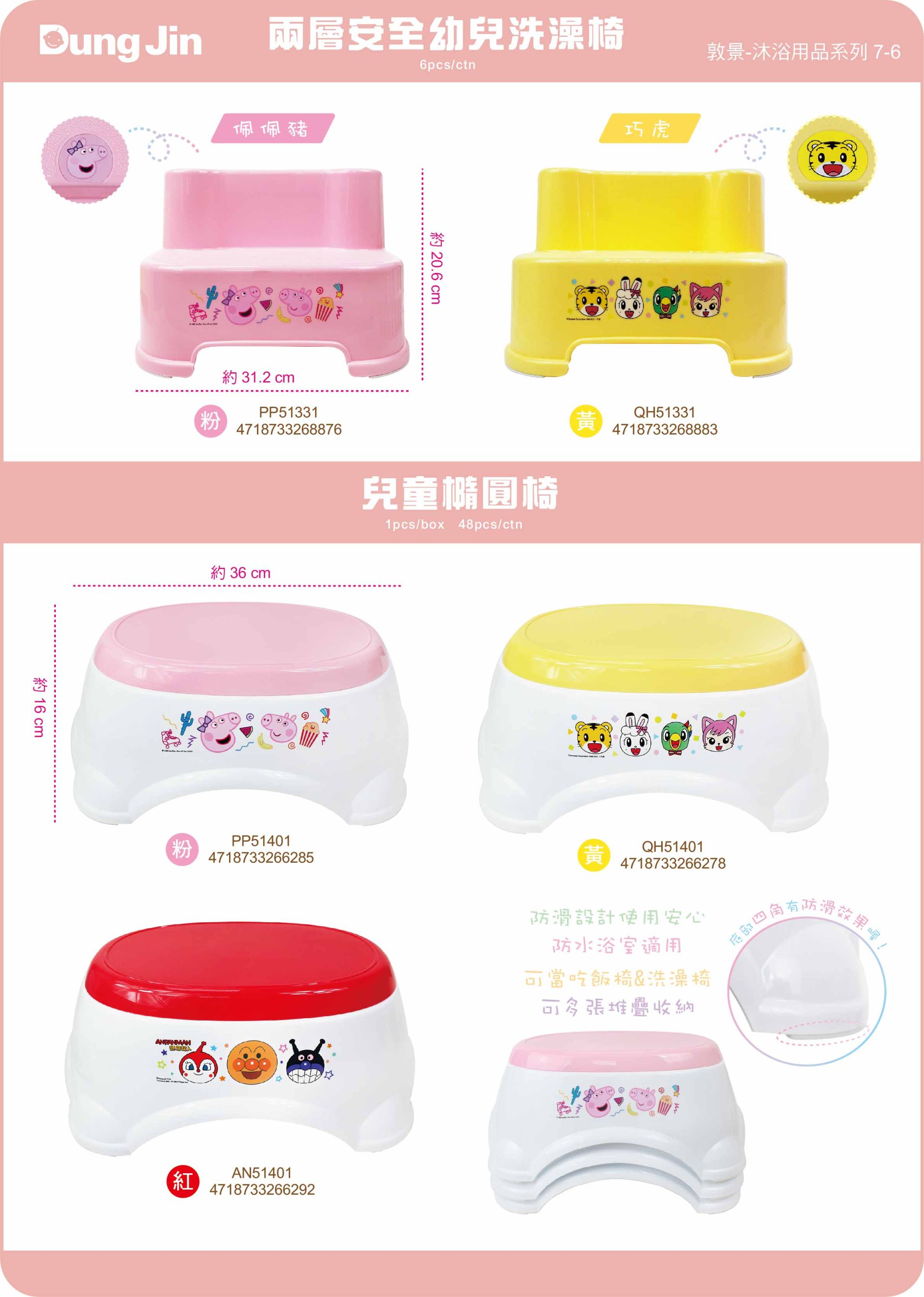 敦景  沐浴用品目錄114Q4-6