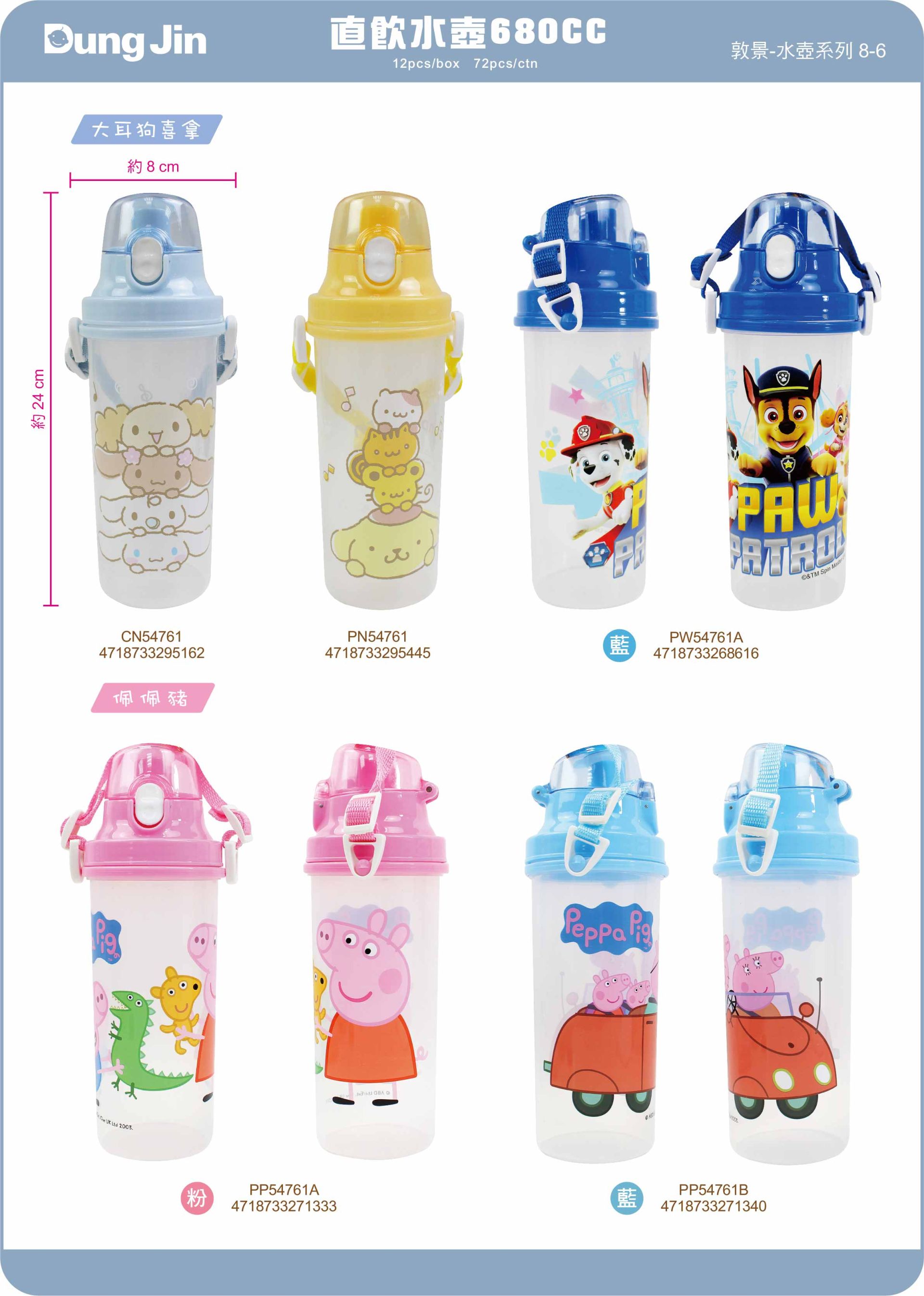 敦景  水壺系列目錄114Q4-6