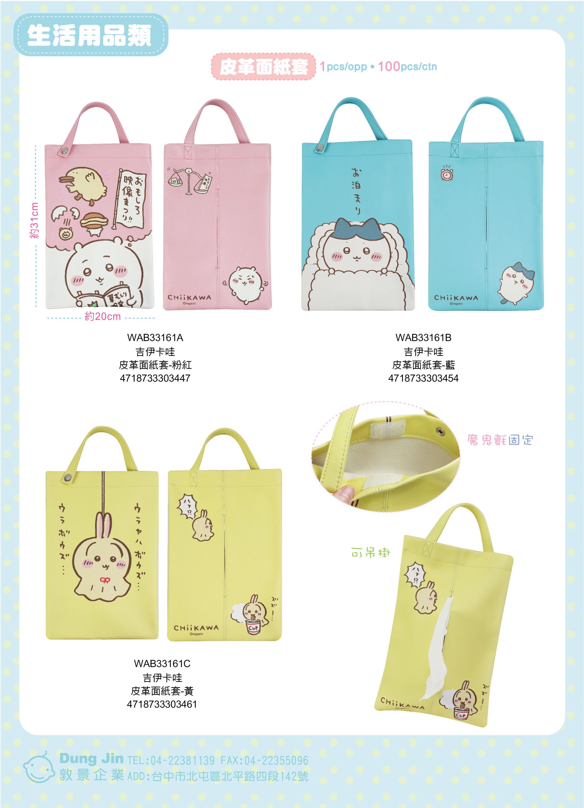 1月目錄-生活用品-4