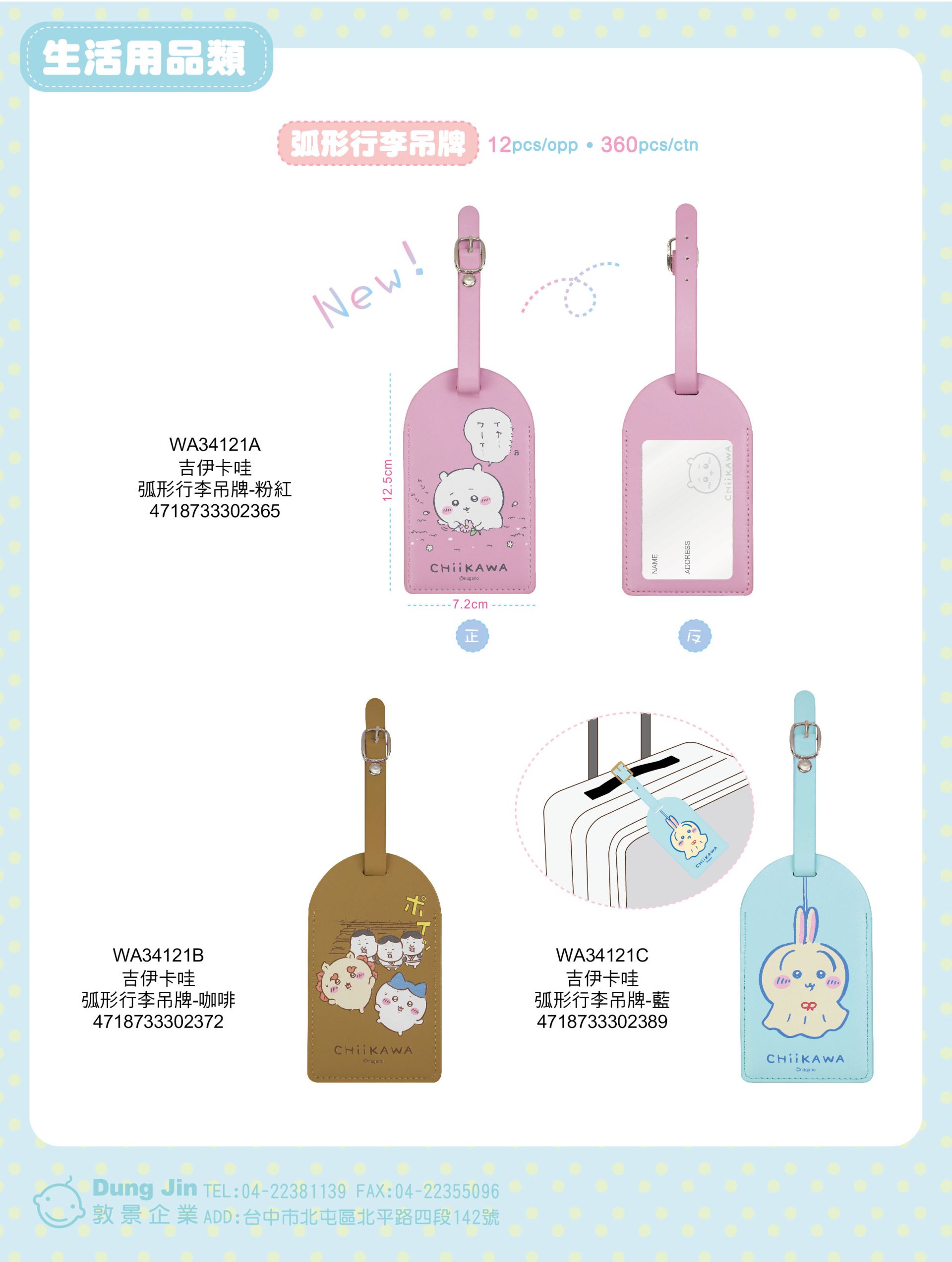 1月目錄-生活用品-3