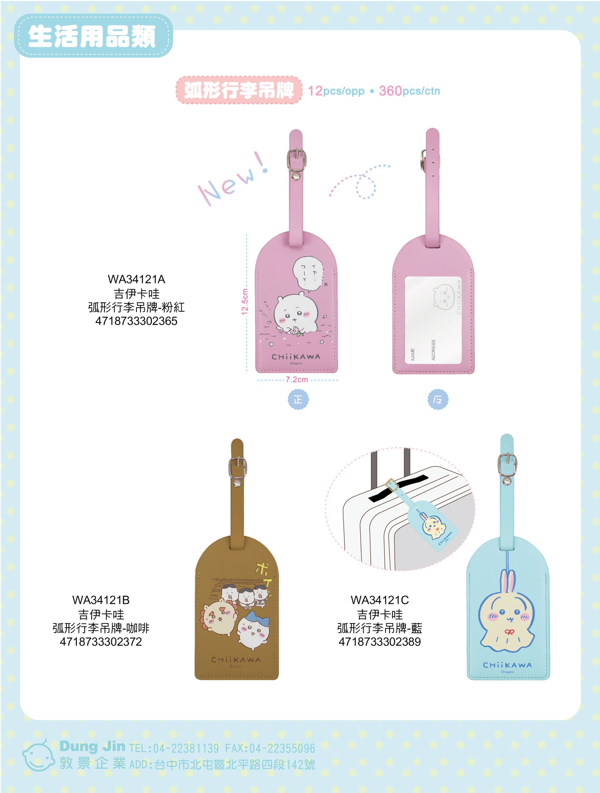 1月目錄-生活用品-3