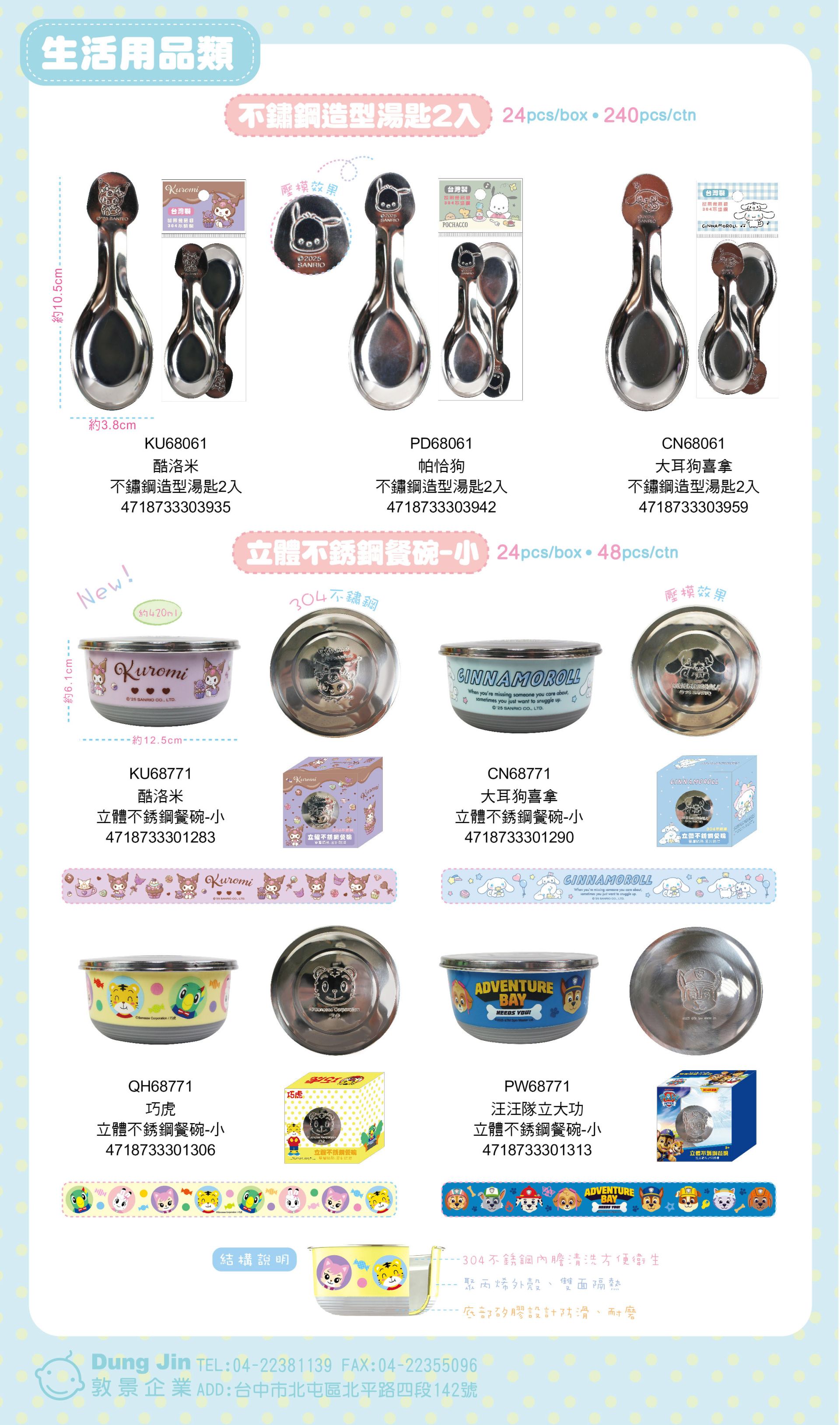 2月目錄-生活用品-1