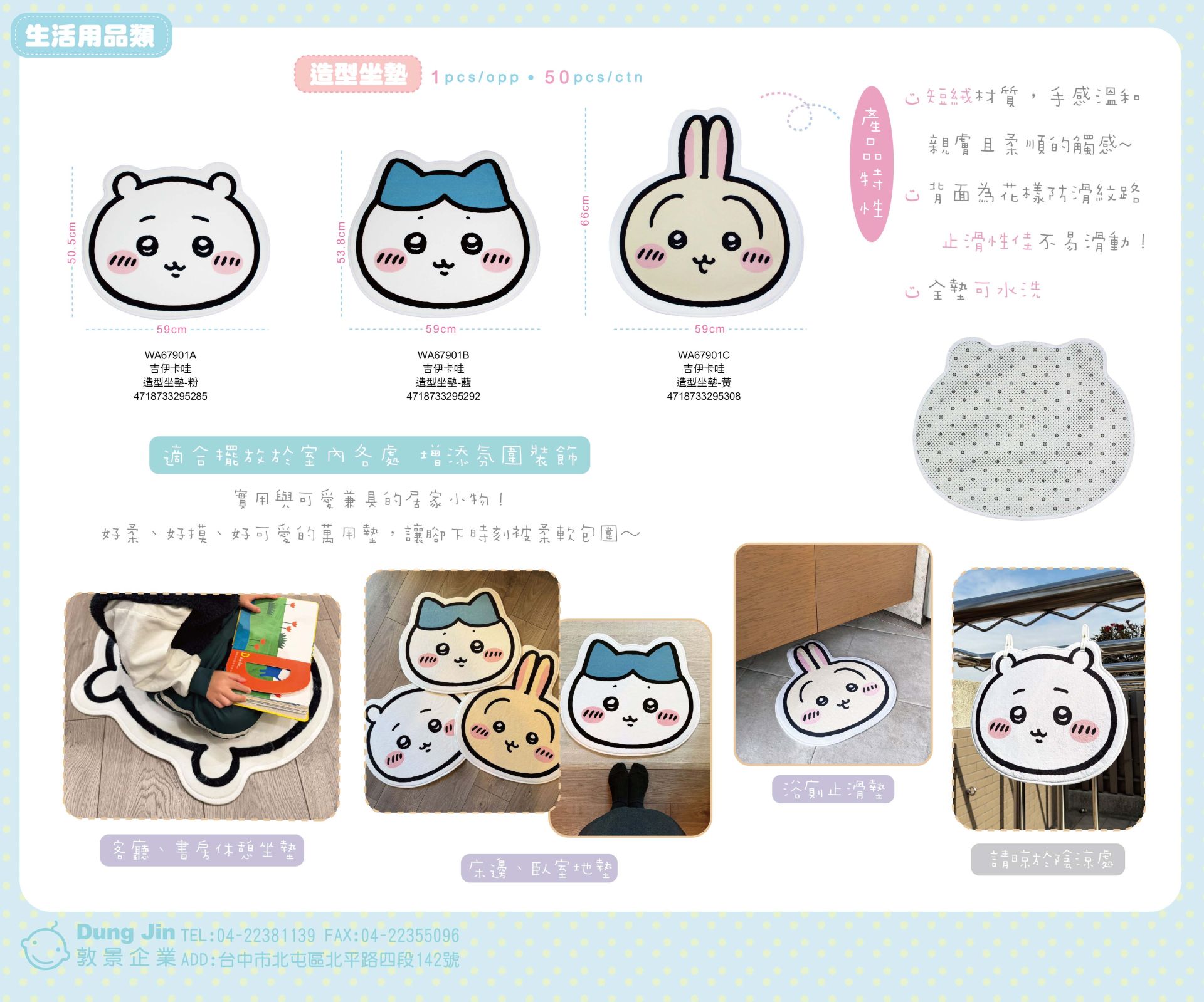 2月目錄-生活用品-8