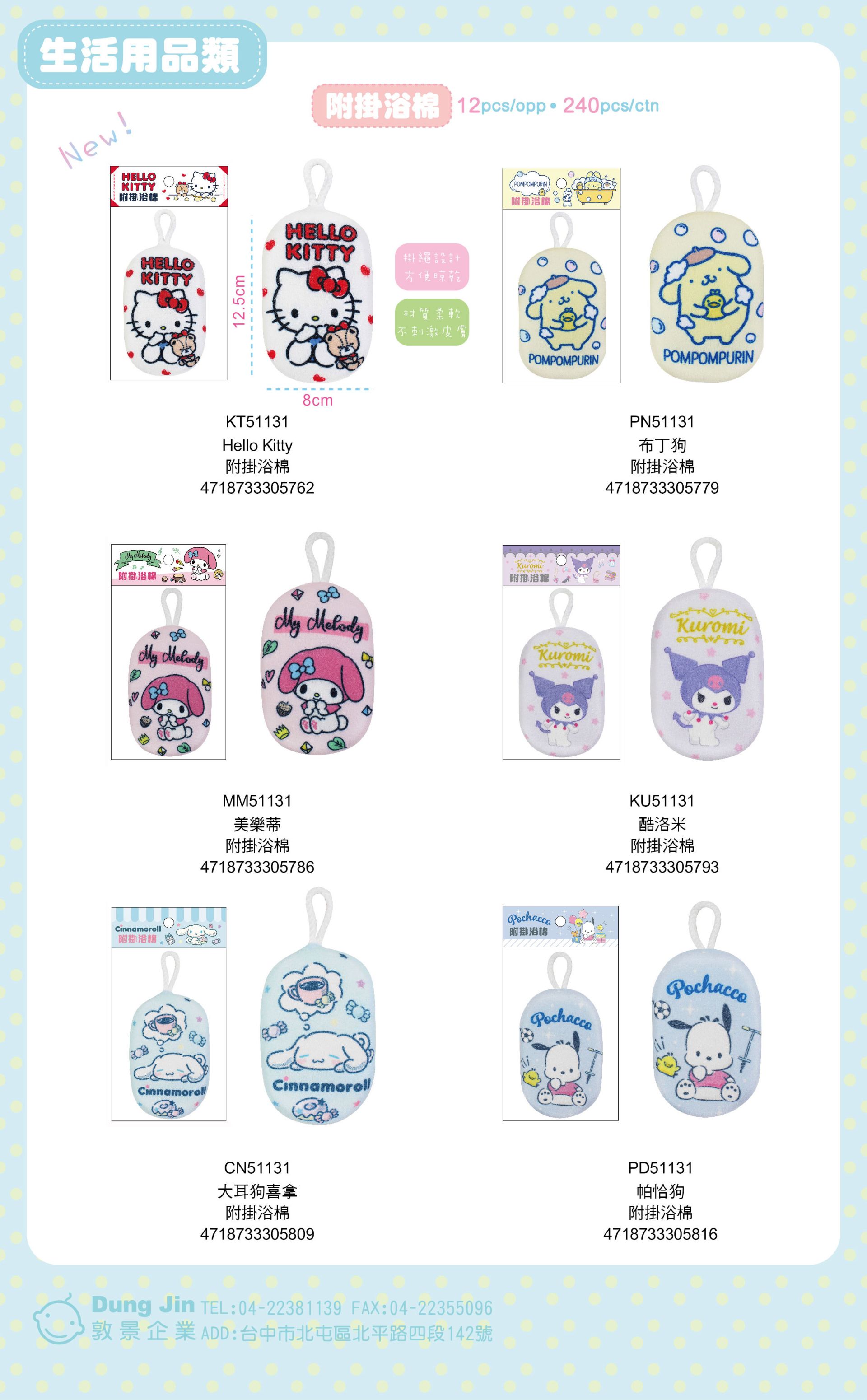 2月目錄-生活用品-4