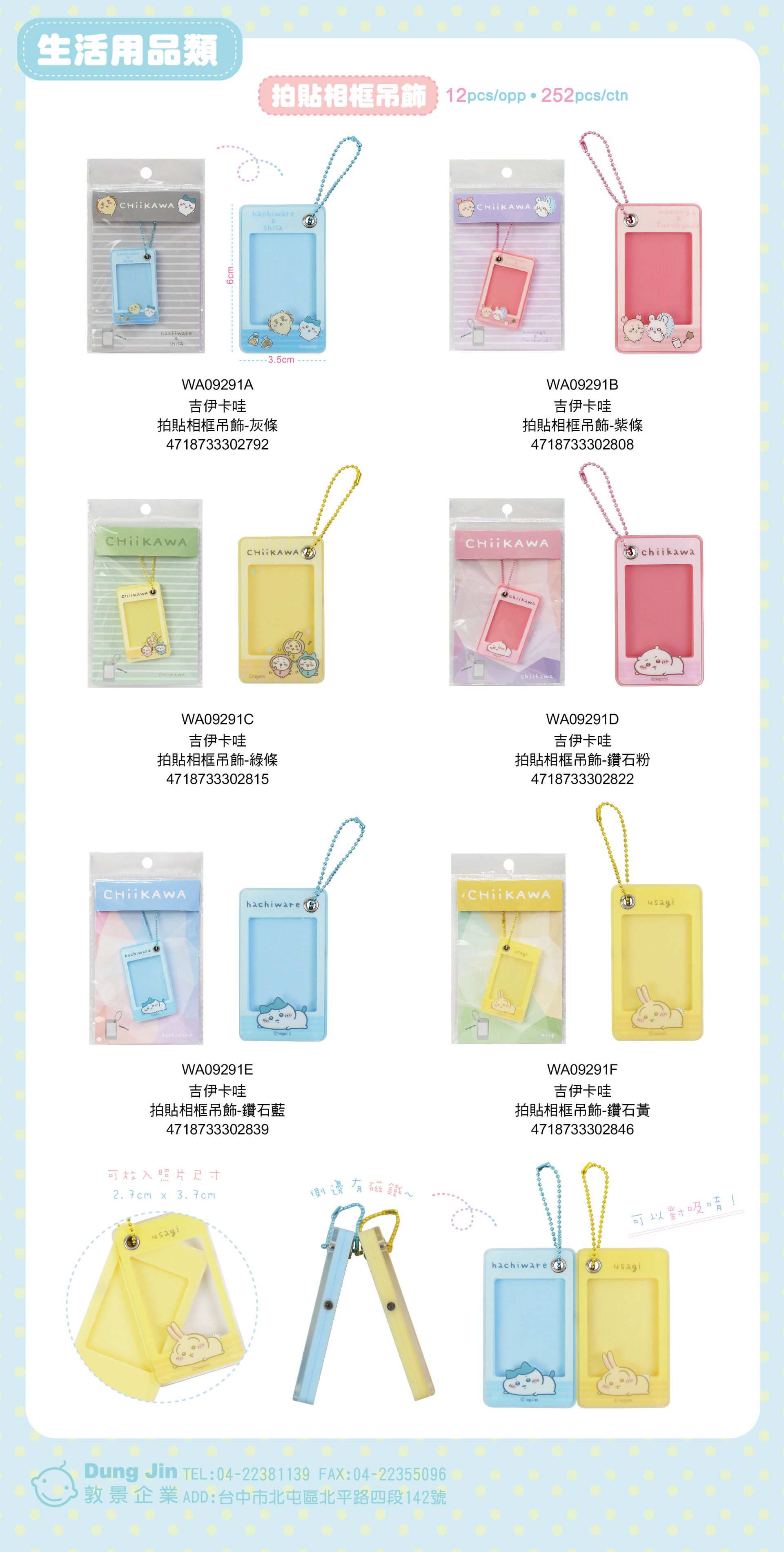 2月目錄-生活用品-6