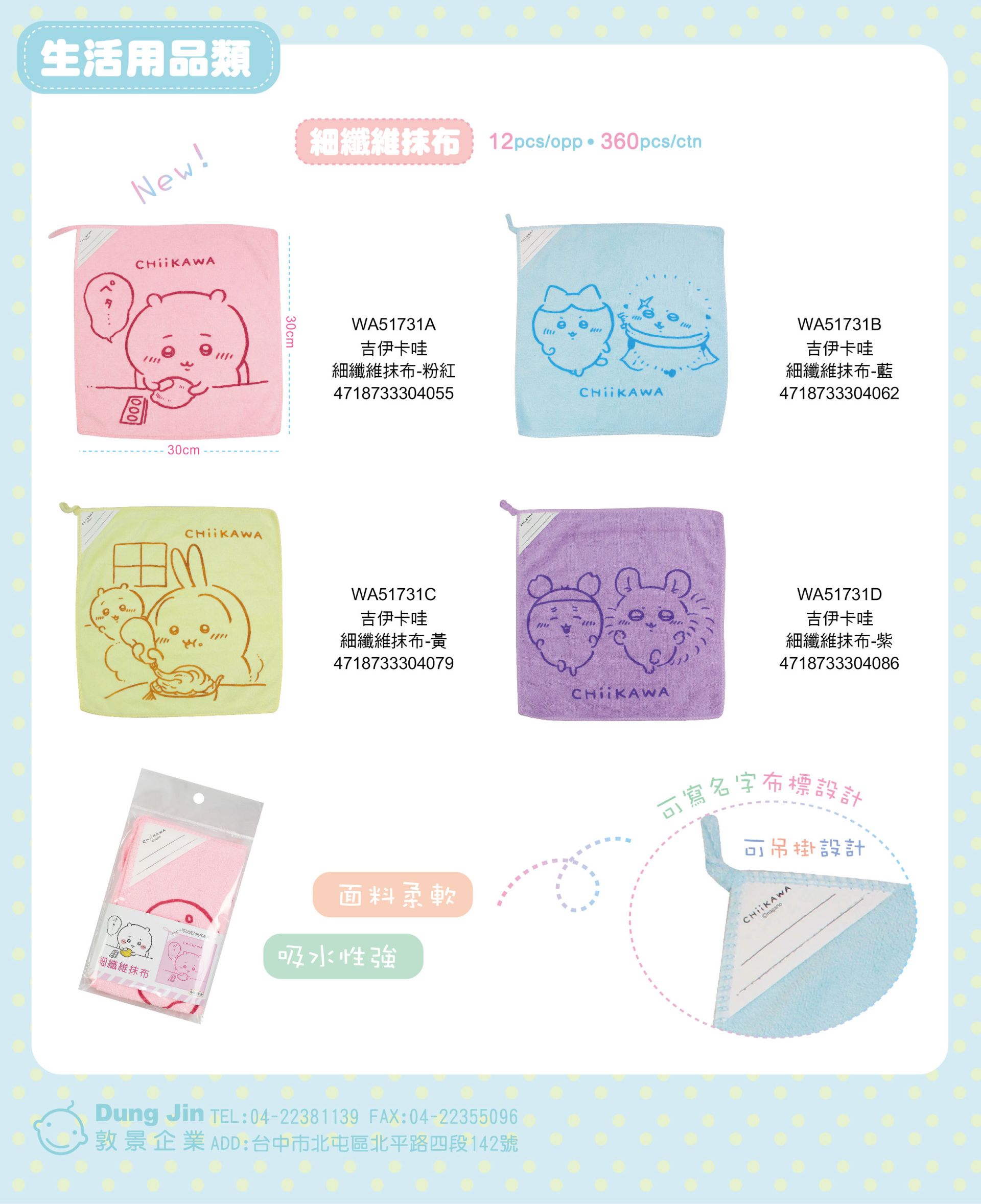 2月目錄-生活用品-7