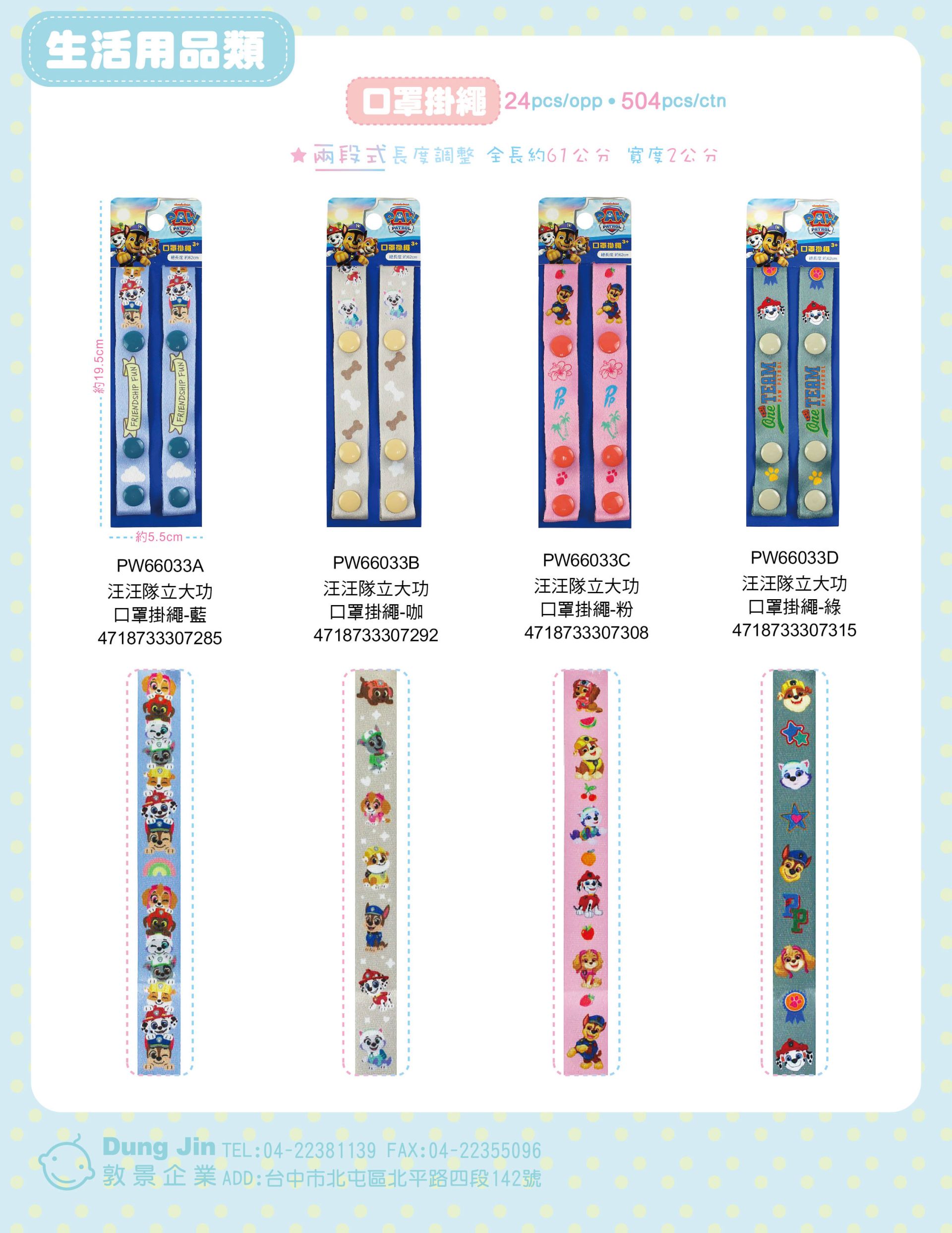 3月目錄-生活用品-4