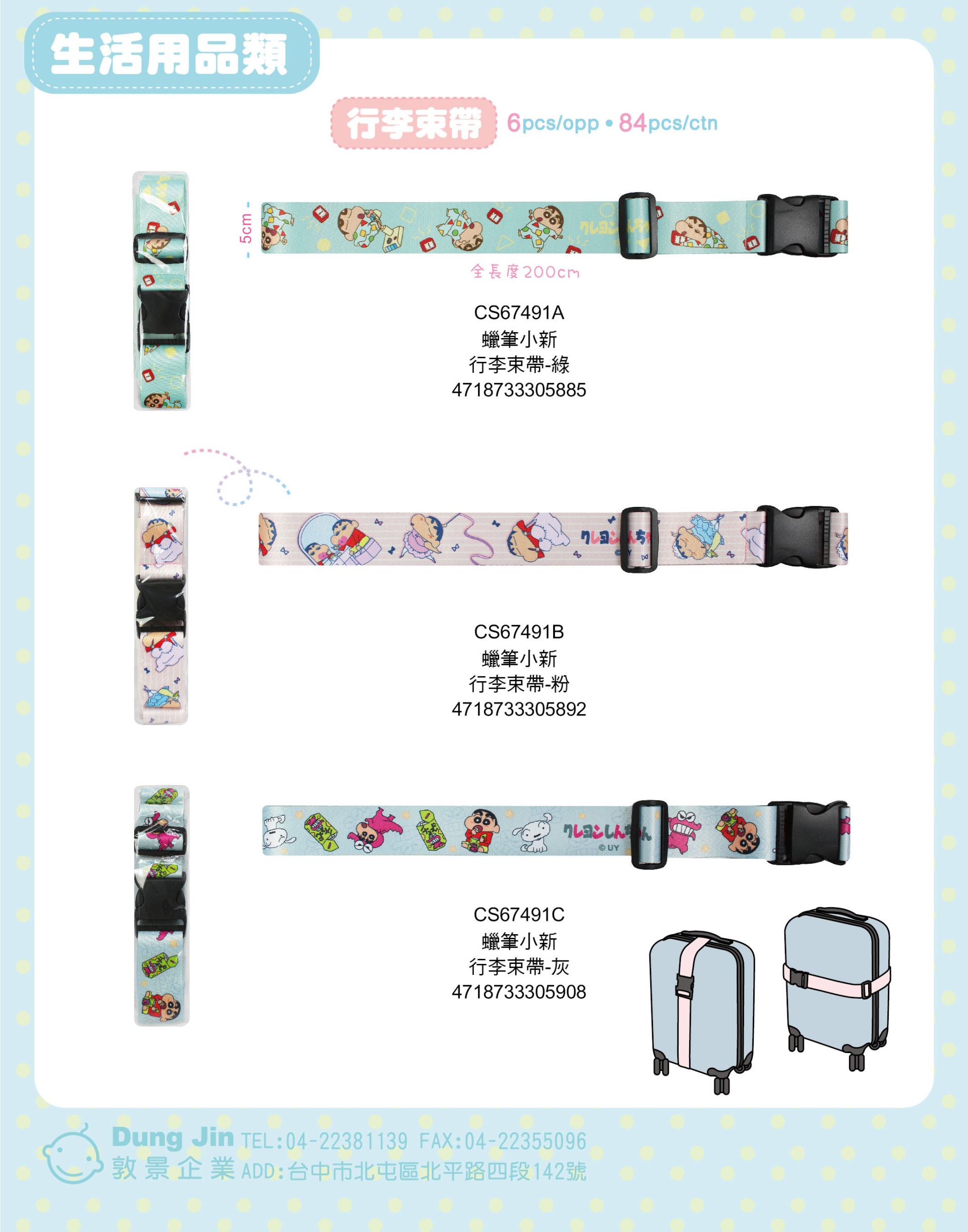 3月目錄-生活用品-5