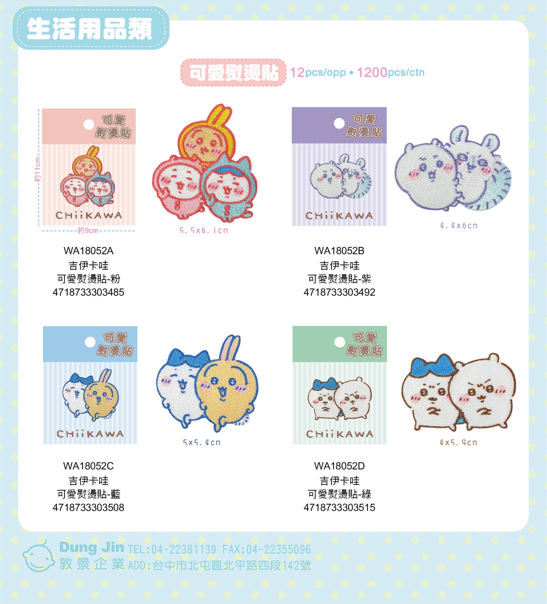 3月目錄-生活用品-2