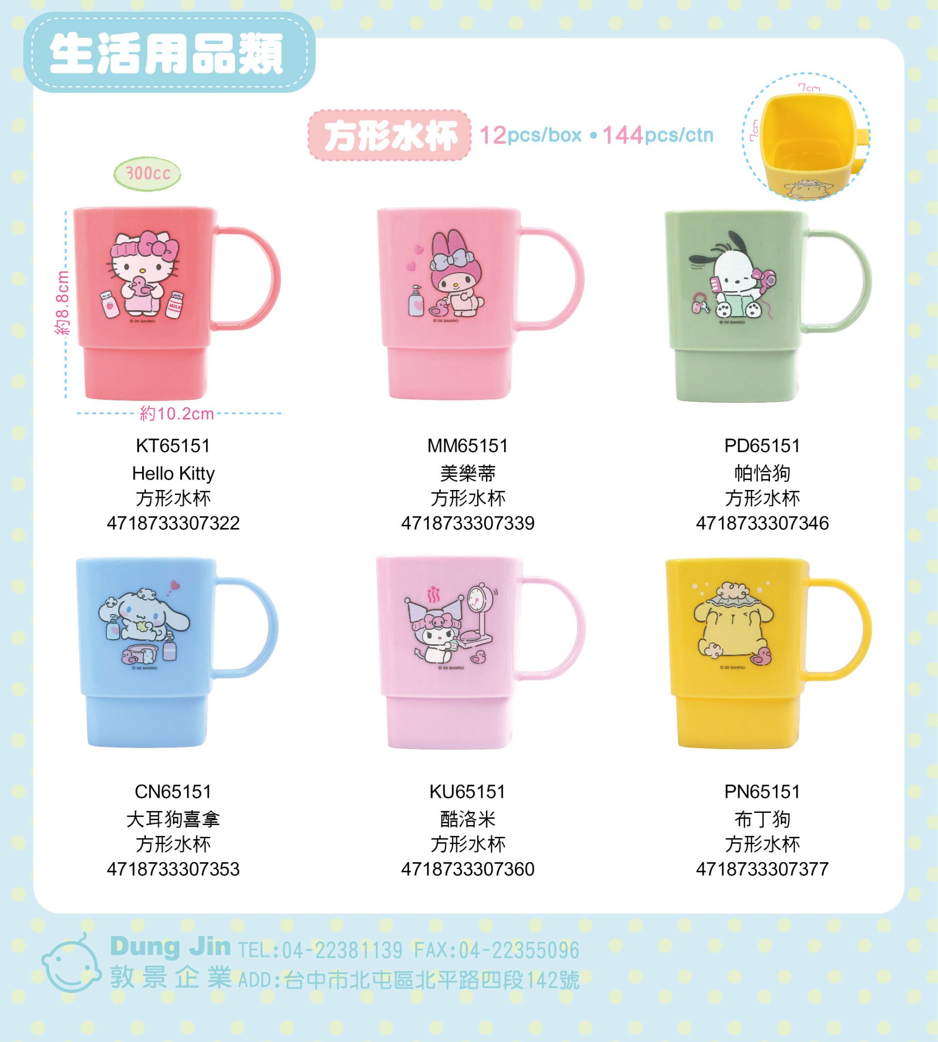 4月目錄-生活用品-2