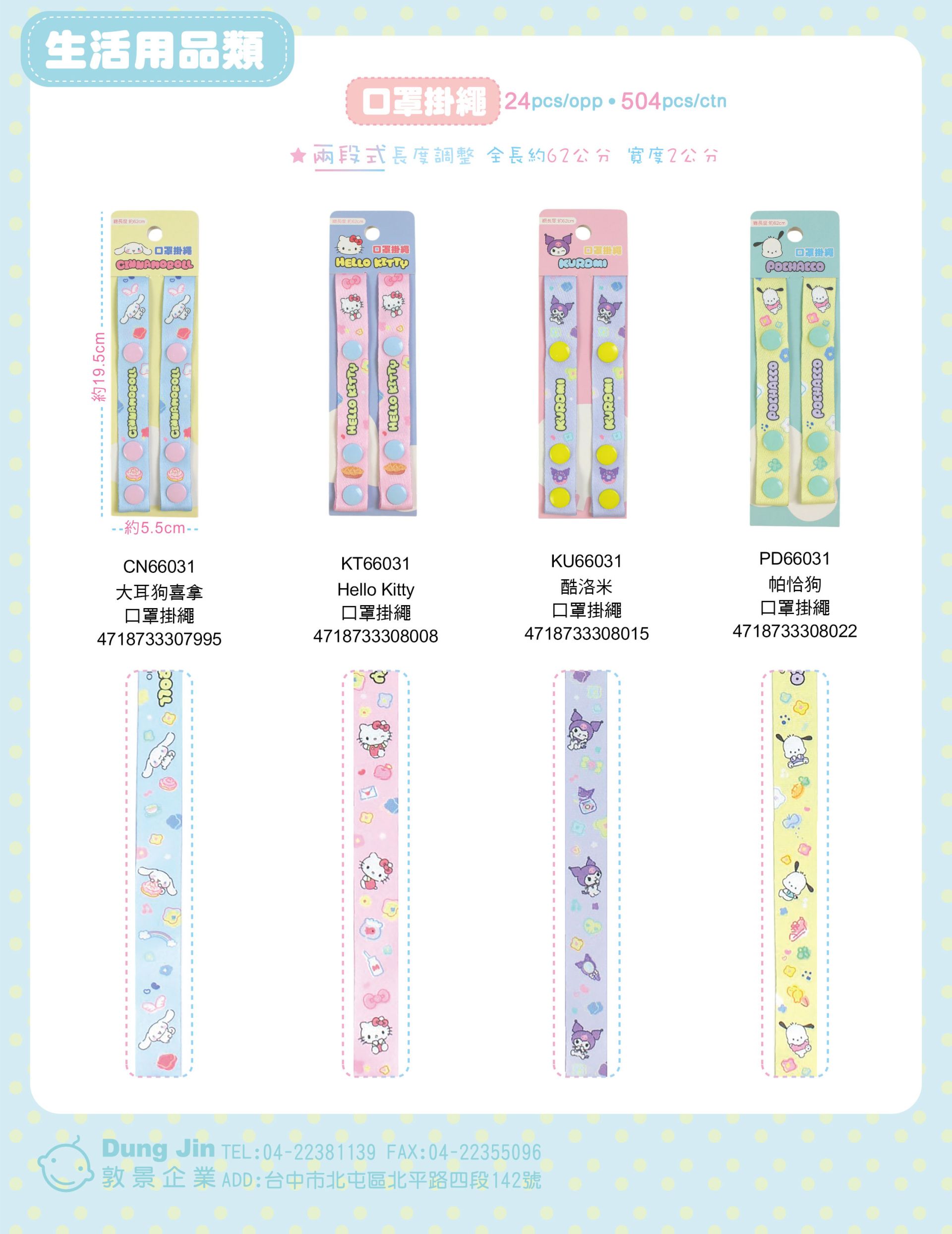 4月目錄-生活用品-4