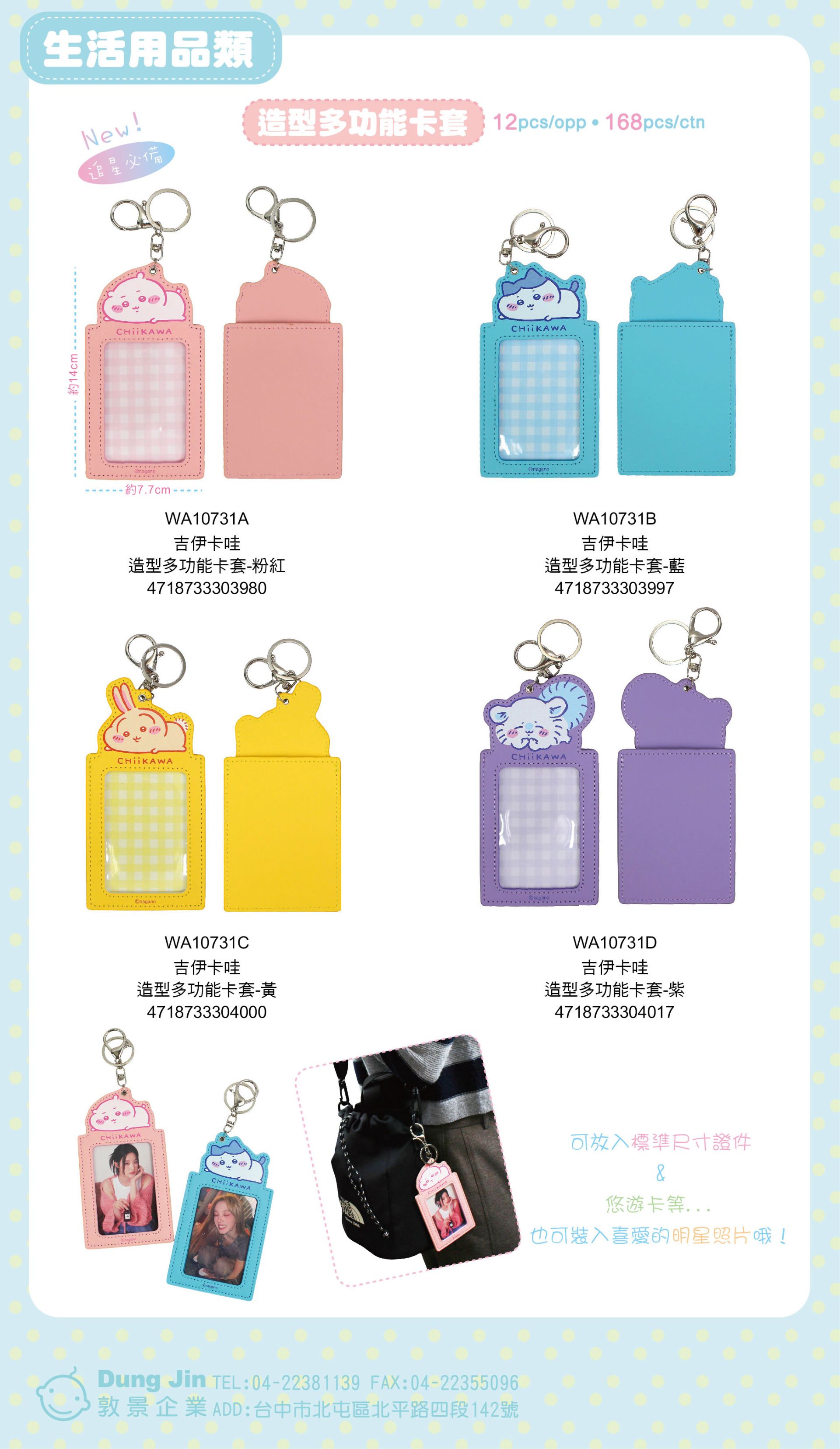 4月目錄-生活用品-8