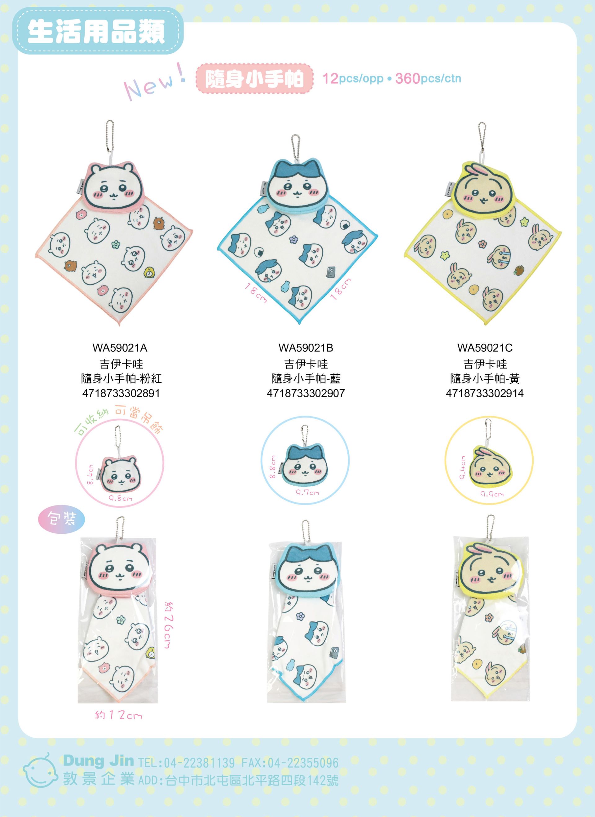 4月目錄-生活用品-6