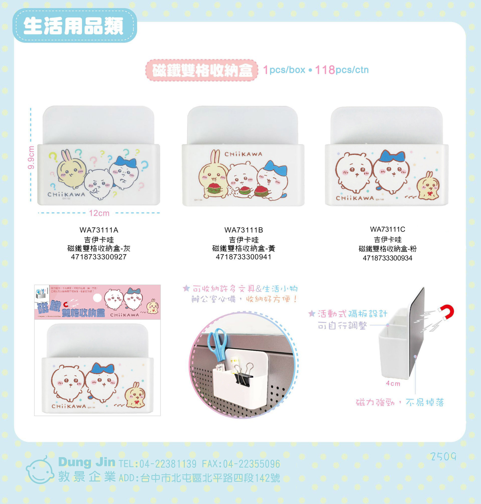 4月目錄-生活用品-1