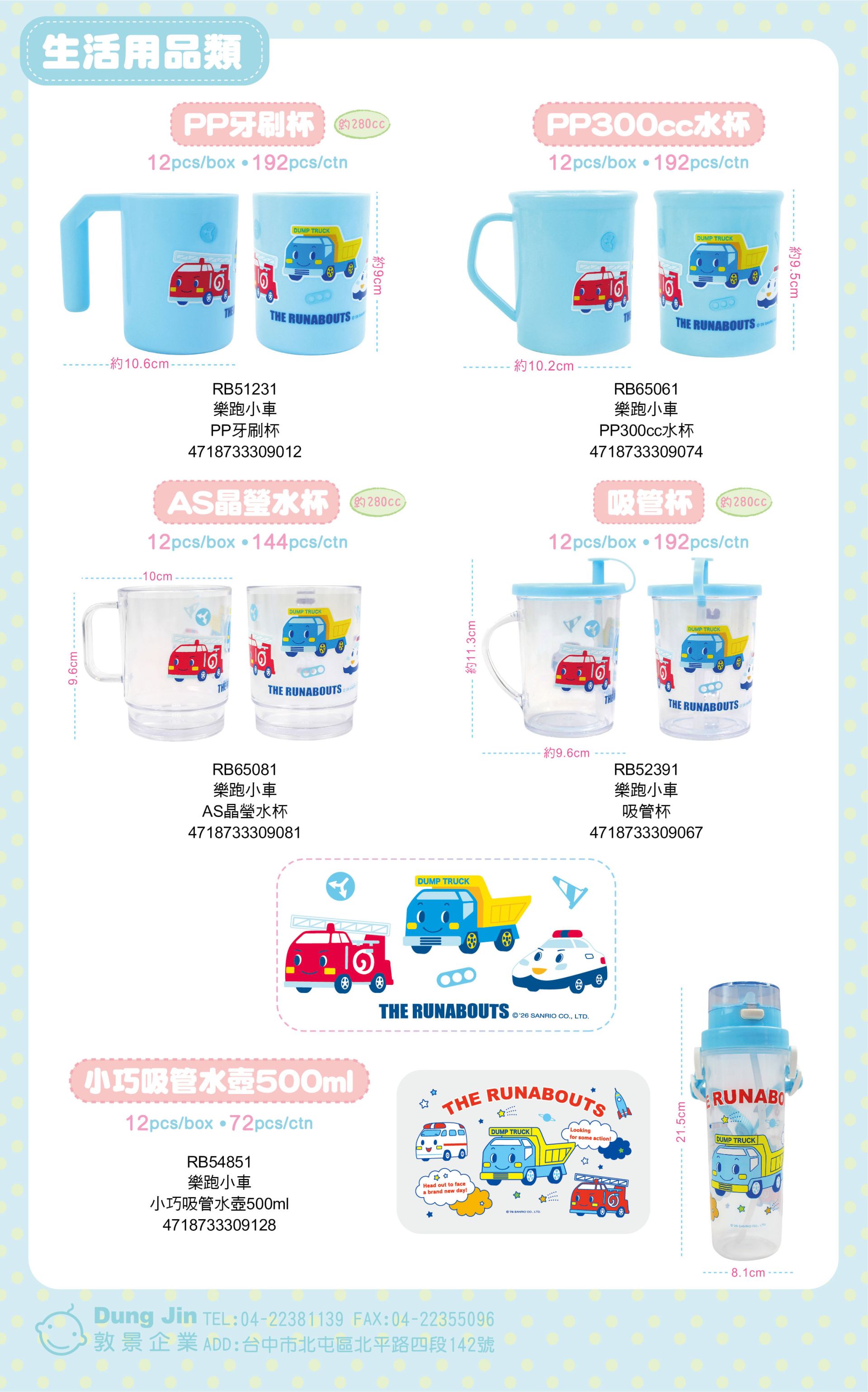 5月目錄-生活用品-1