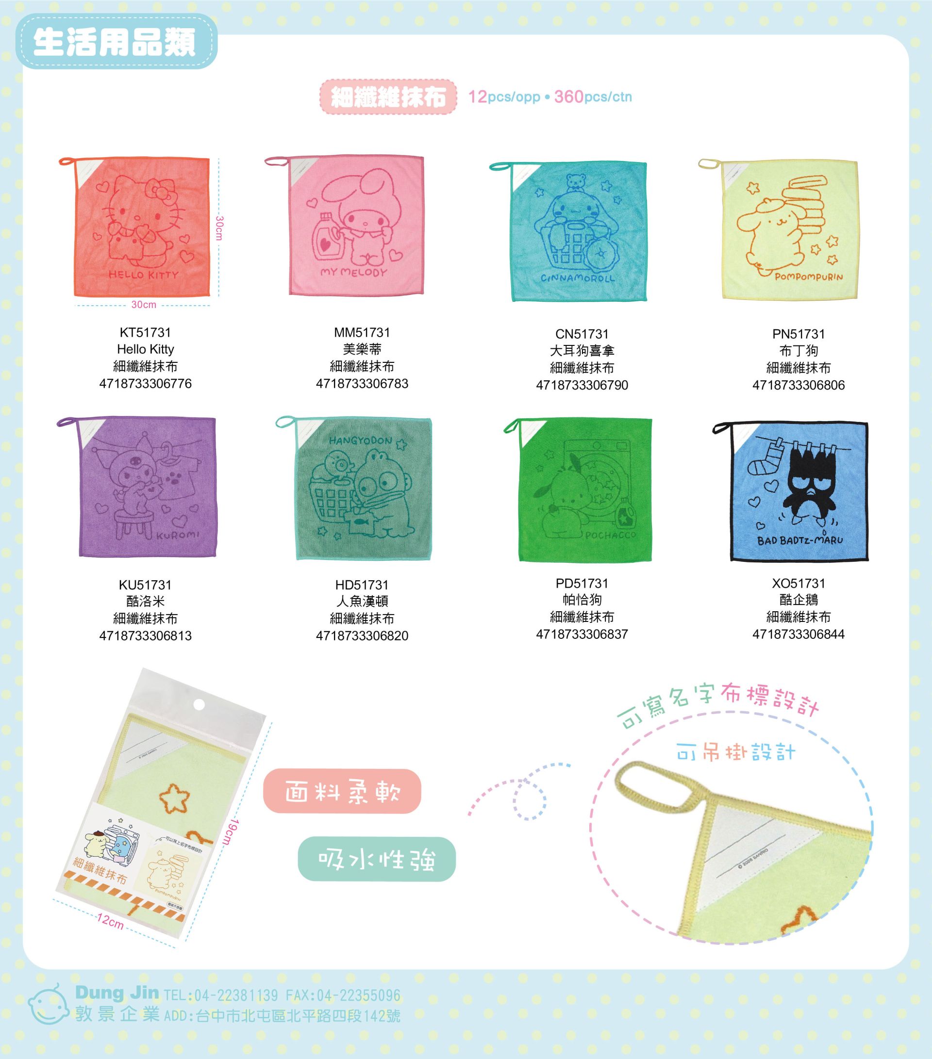 5月目錄-生活用品-3