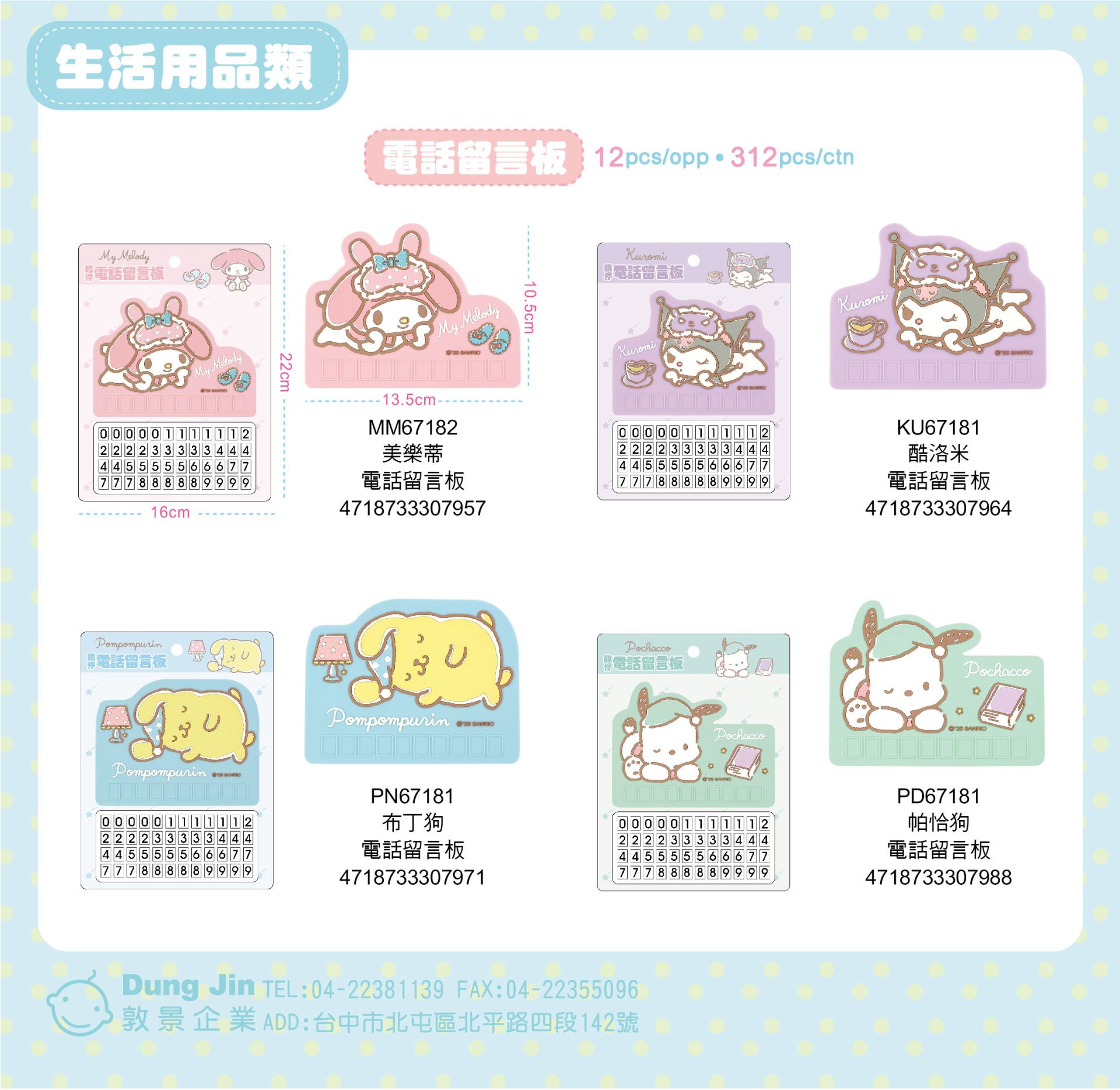 5月目錄-生活用品-4